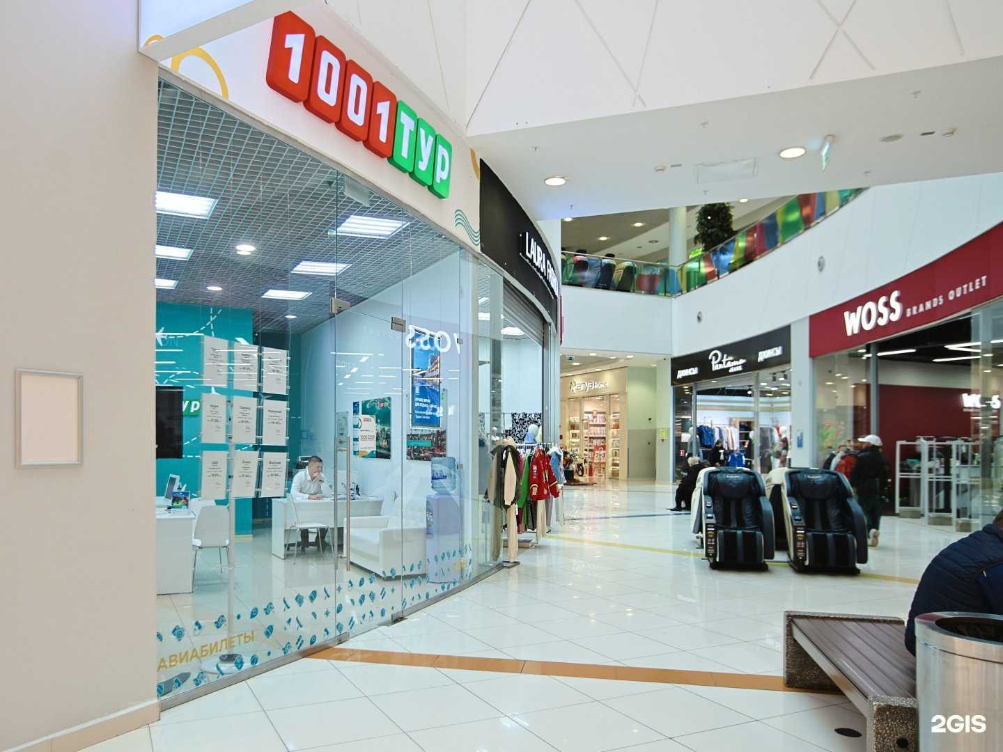 Отзывы на компанию 1001 Тур в г. Реутов c фото