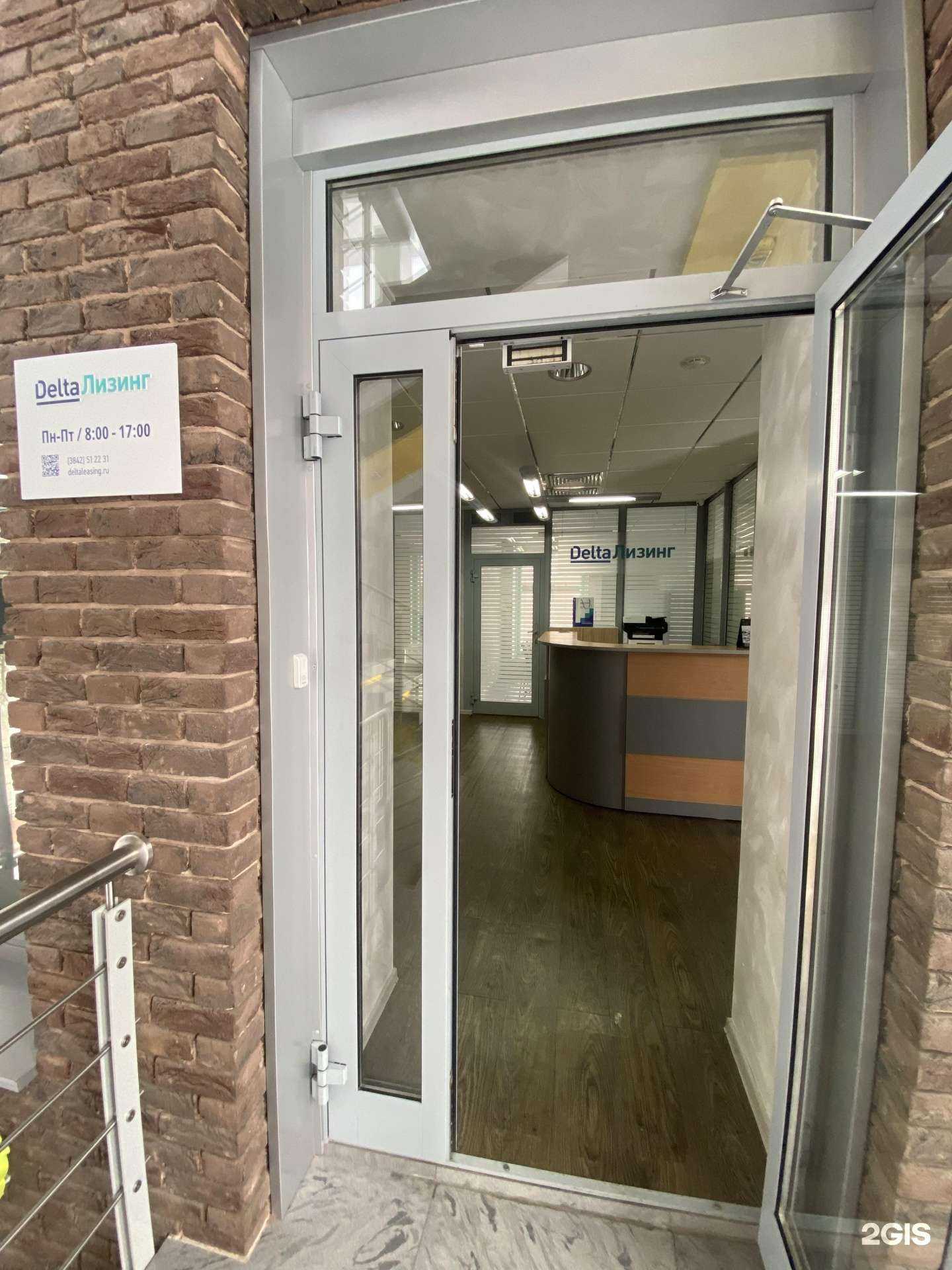 Отзывы на компанию ДельтаЛизинг в г. Кемерово c фото