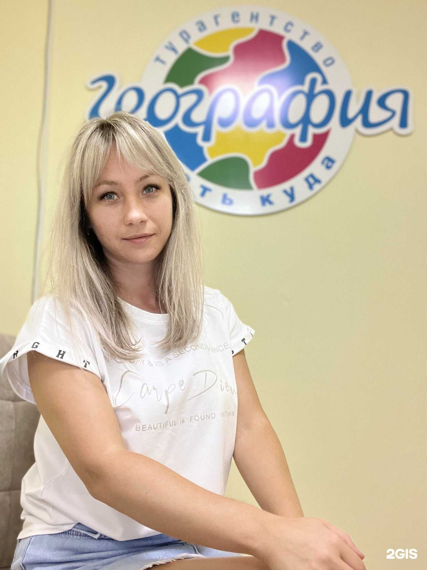 Отзывы на компанию География в Тамбове c фото