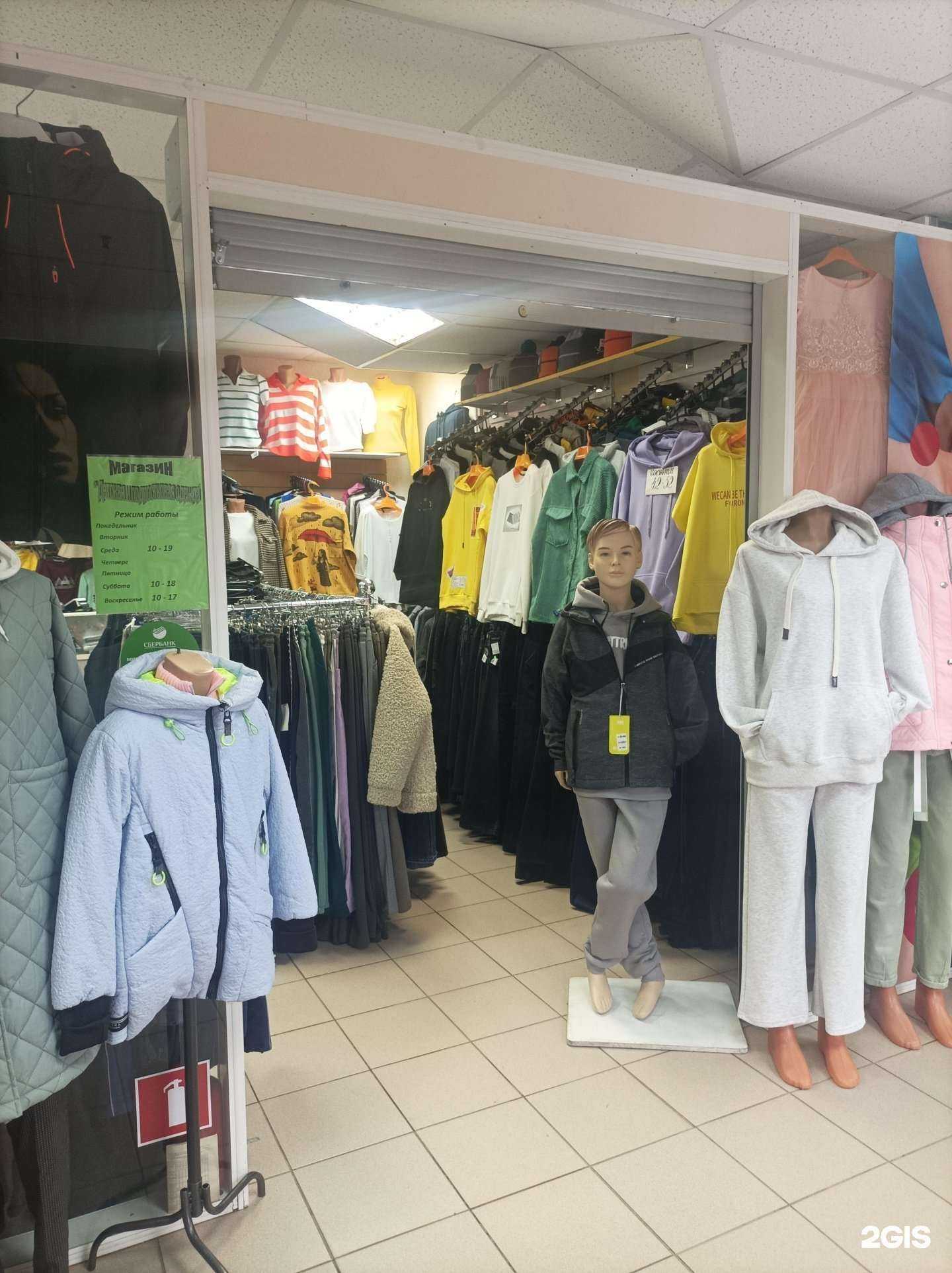 Отзывы на компанию Магазин детской и подростковой одежды в Сыктывкаре c фото