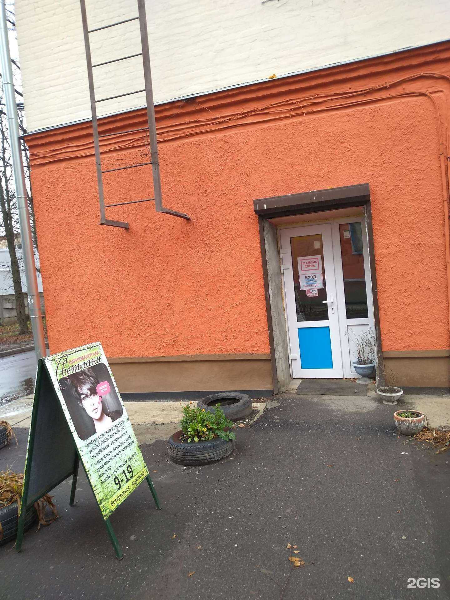 Отзывы на компанию Светлана в г. Узловая c фото