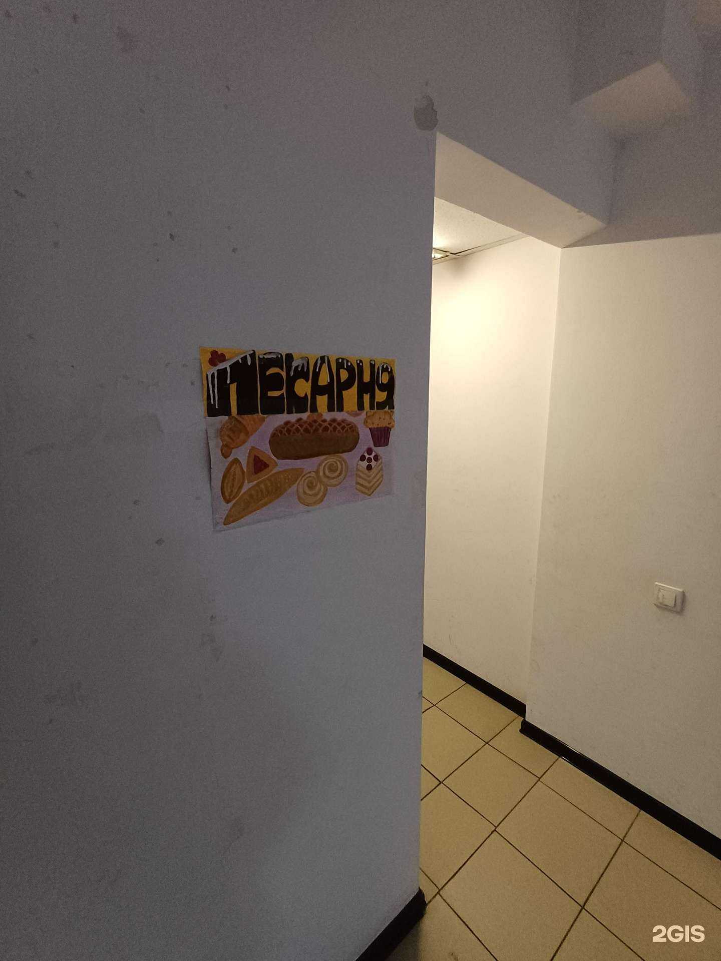 Отзывы на компанию Студия выпечки в г. Краснодар c фото