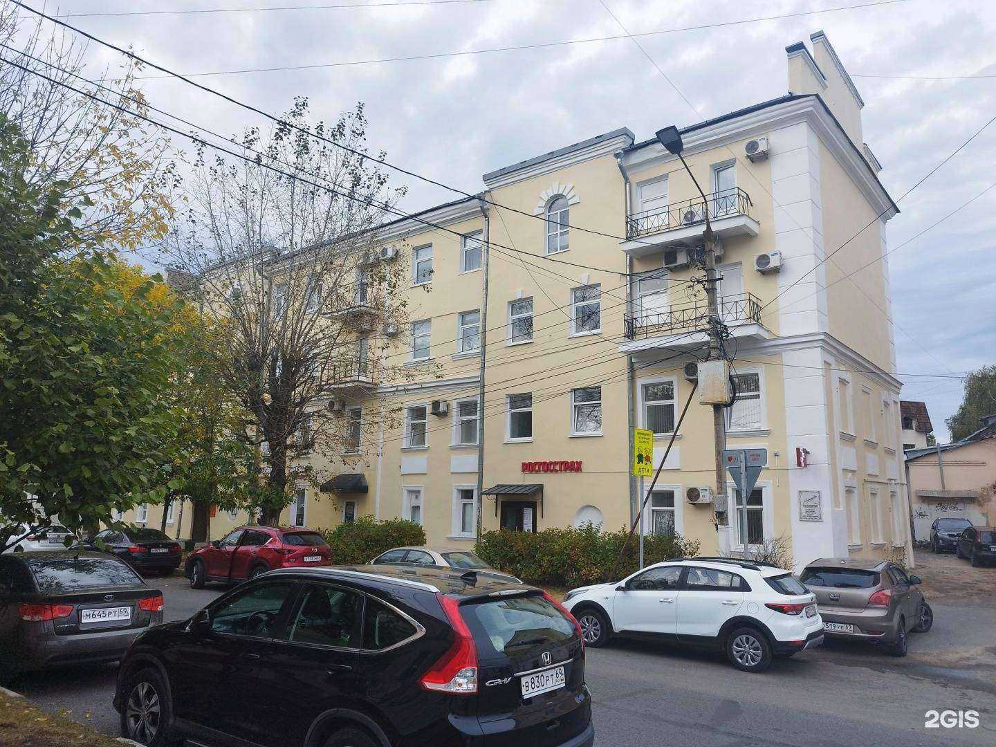 Отзывы на компанию Росгосстрах в Твери c фото