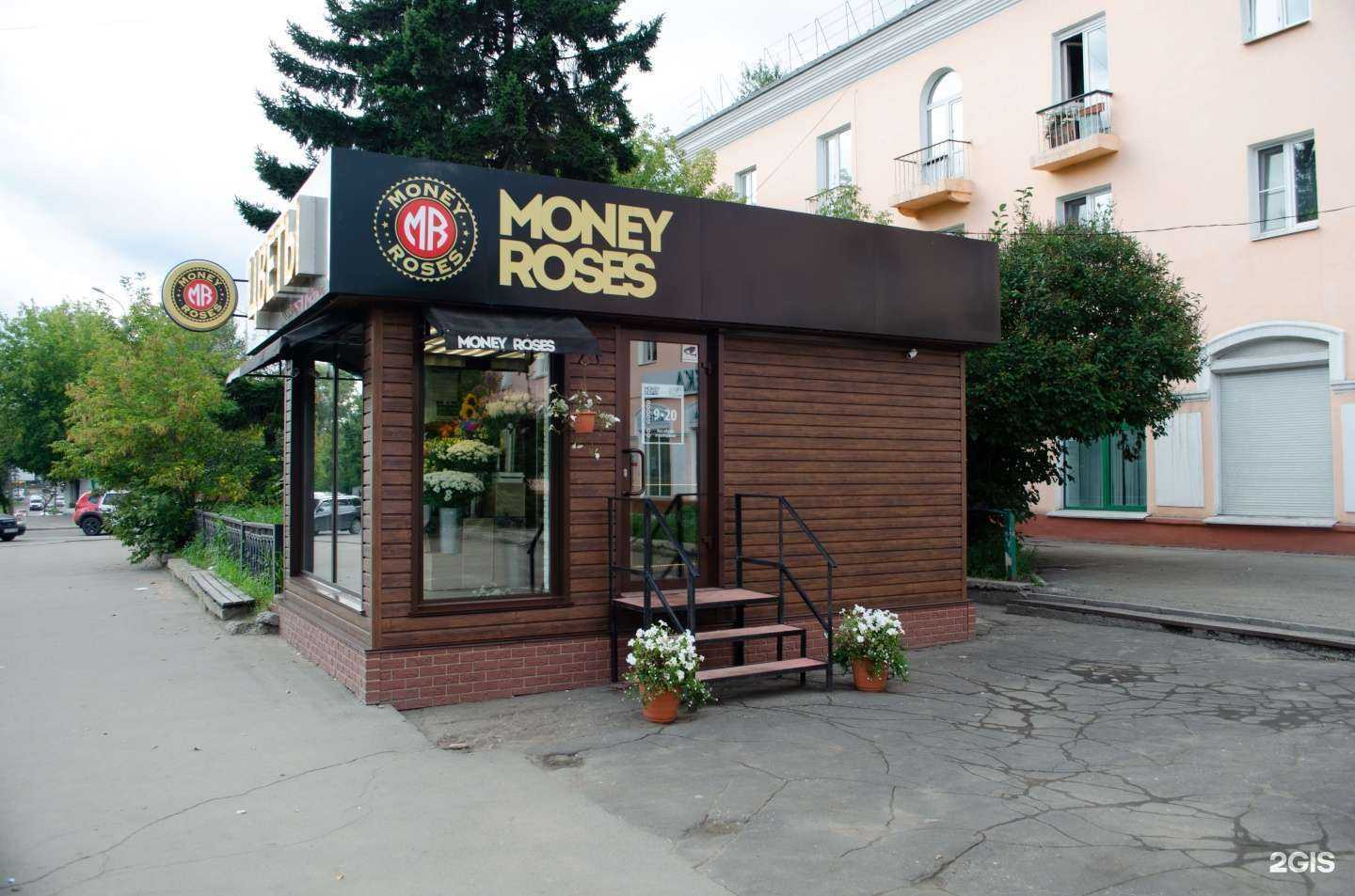 Отзывы на компанию Money roses в Иркутске c фото