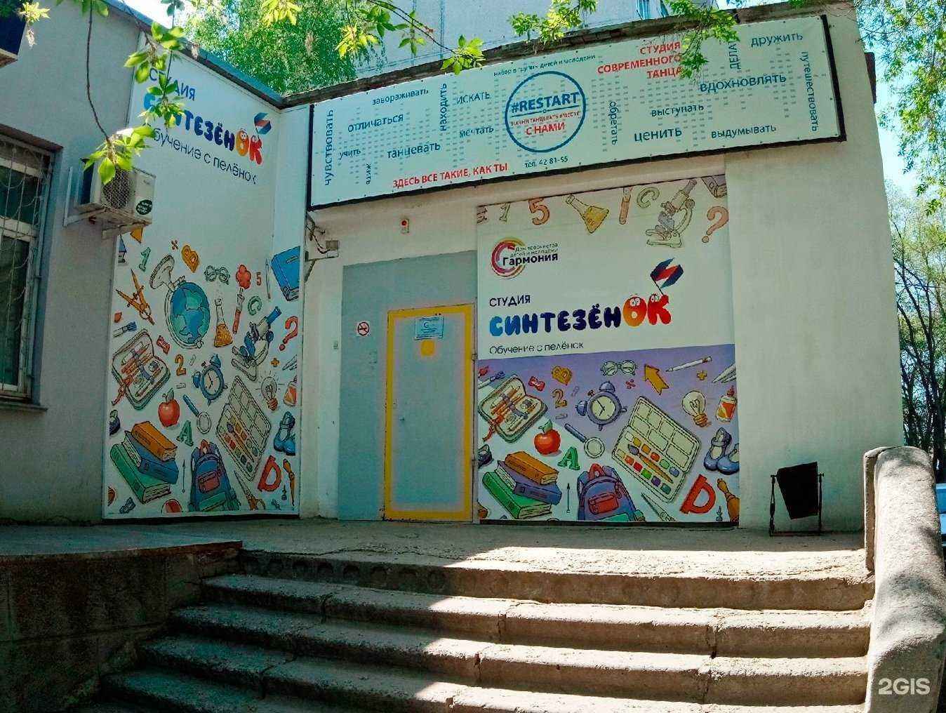 Отзывы на компанию Гармония в г. Курган c фото