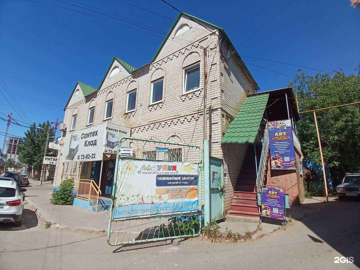 Отзывы на компанию Мама в Астрахани c фото - фотография 2 из 2