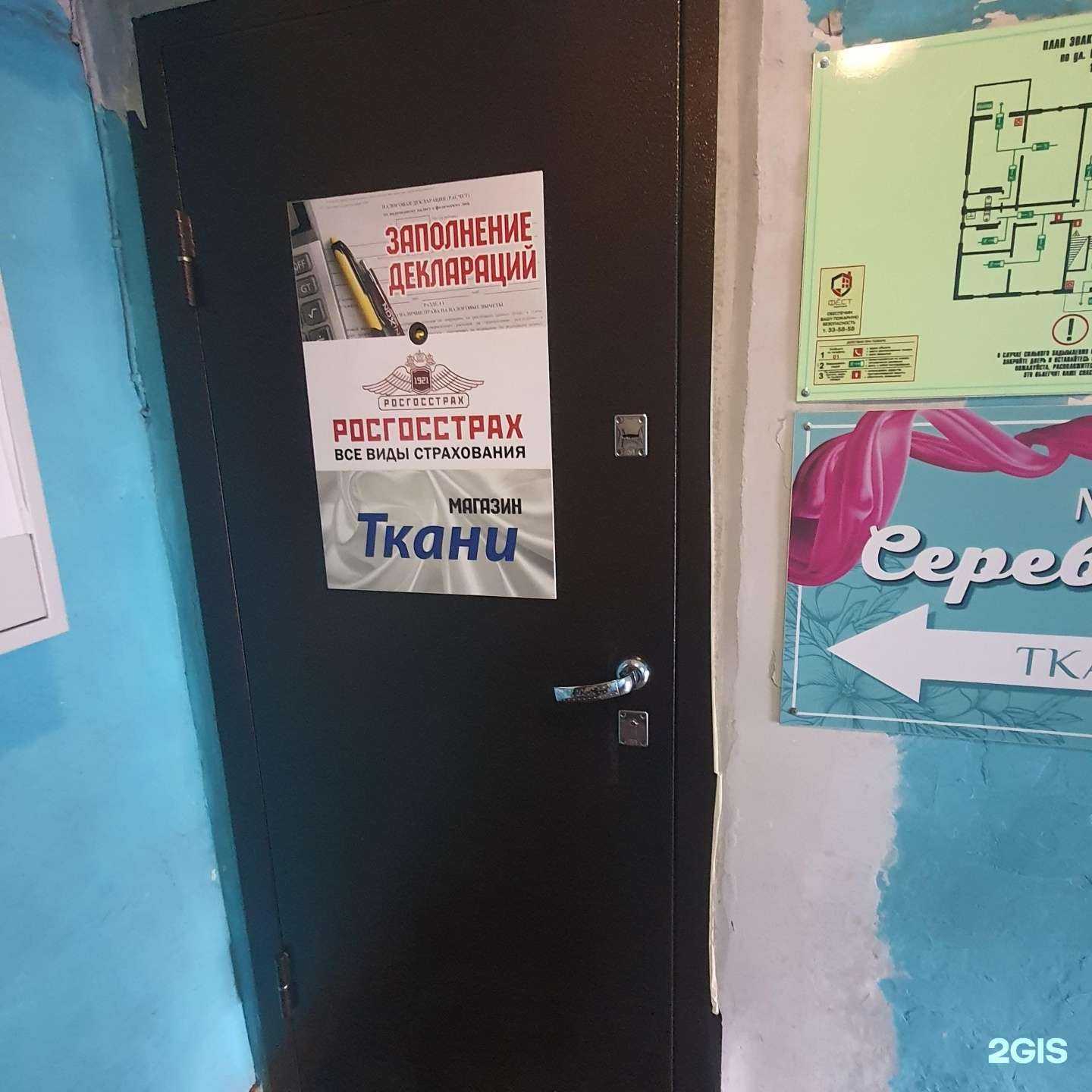 Отзывы на компанию Кабинет по заполнению деклараций в Елизове c фото