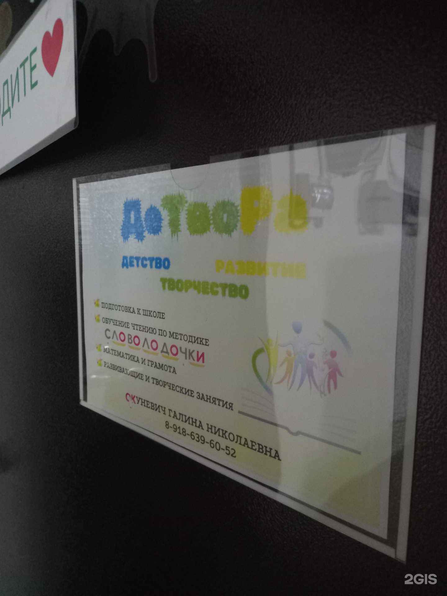 Отзывы на компанию Детвора в Краснодаре c фото