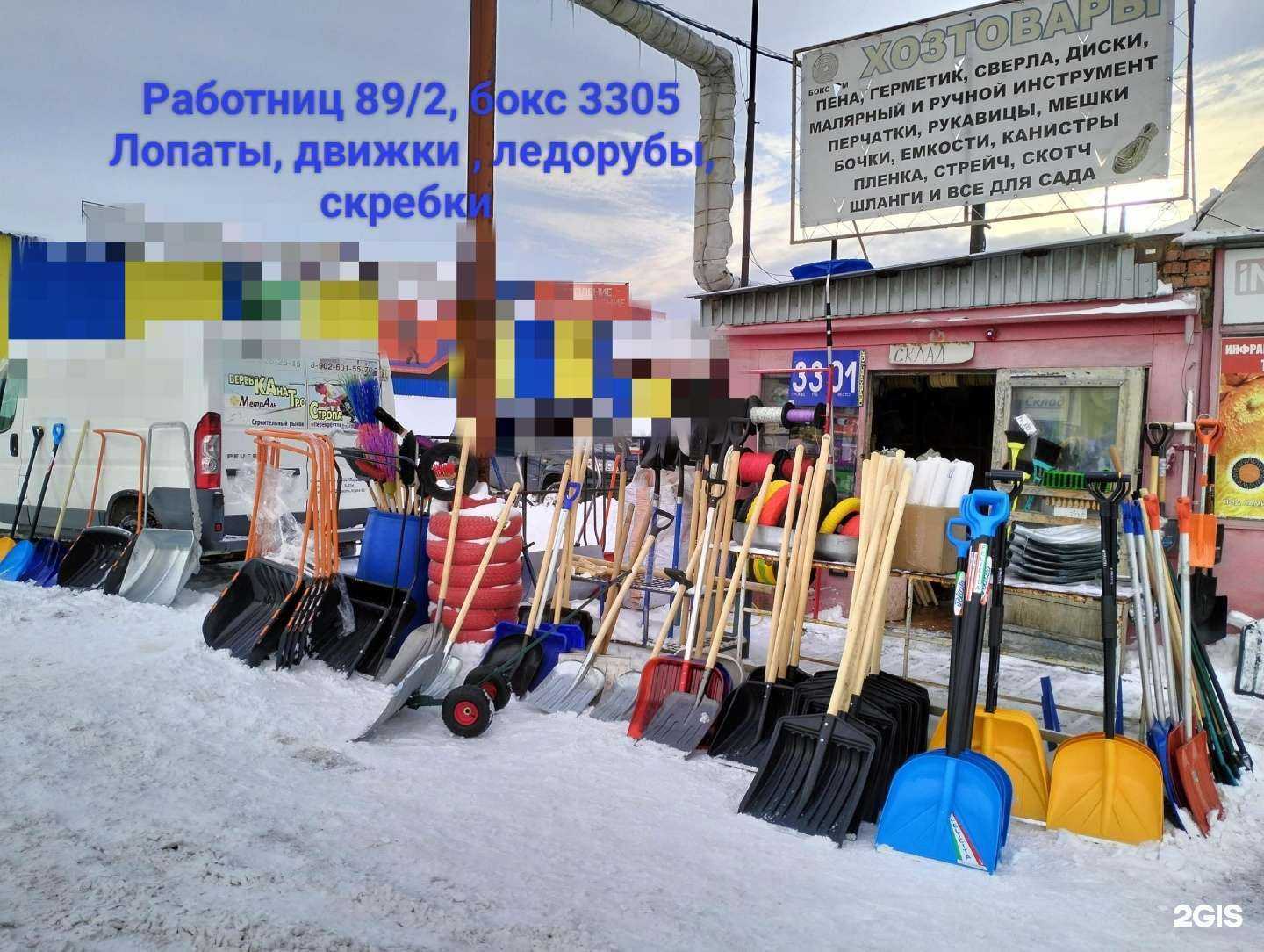 Отзывы на компанию Компания по продаже хозяйственных товаров, ручного инструмента и садового инвентаря в г. Челябинск c фото