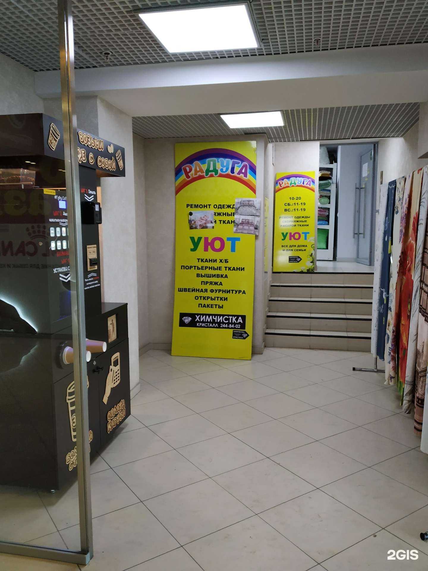 Отзывы на компанию Кристалл в г. Челябинск c фото