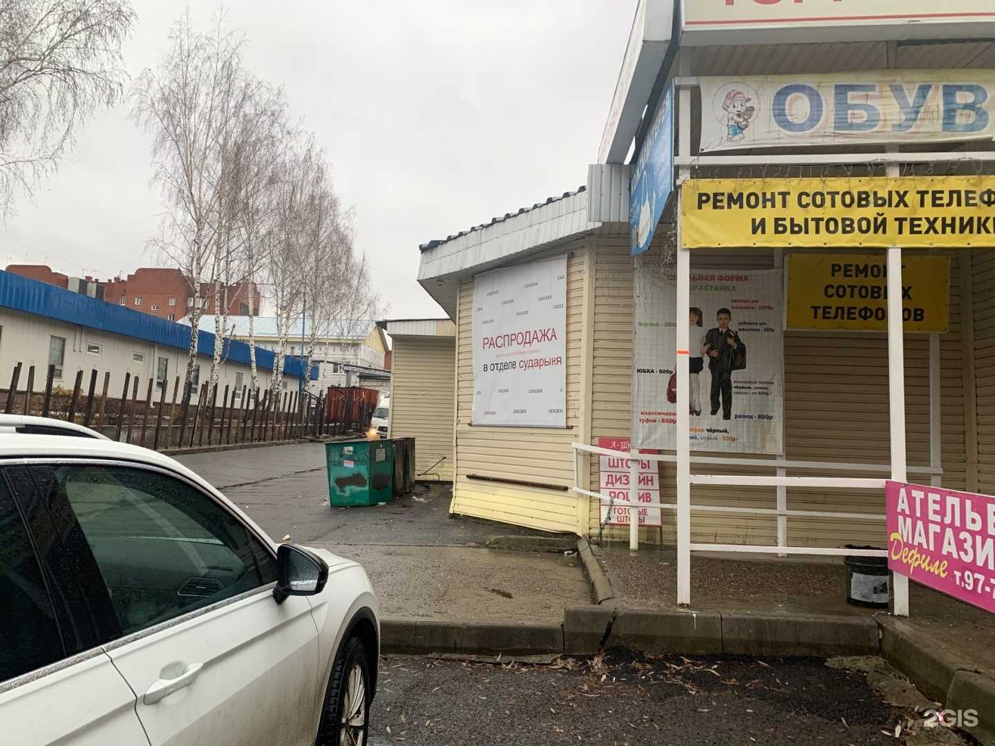 Отзывы на компанию Квп Ломбард в Томске c фото