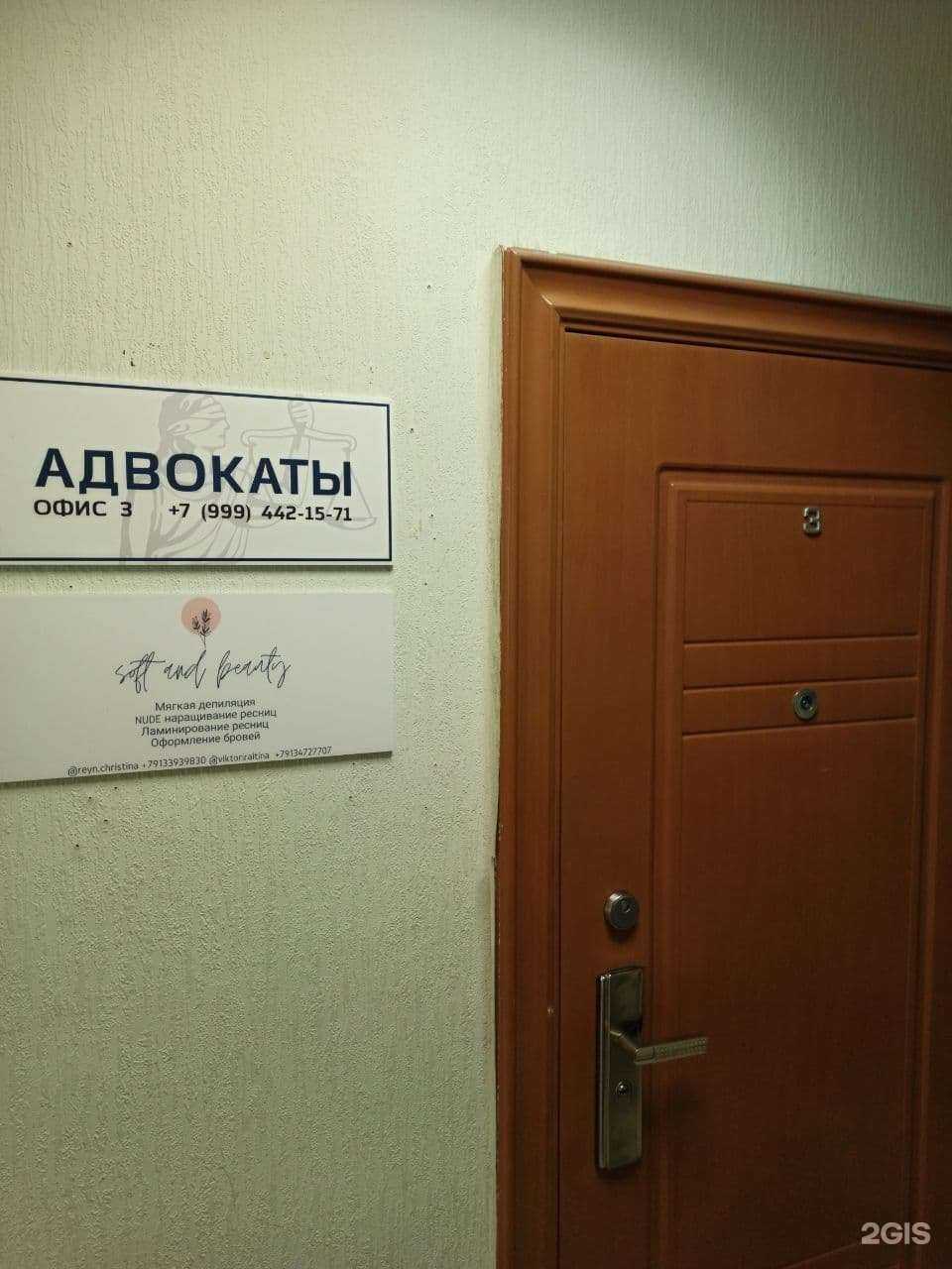 Отзывы на компанию Адвокат Ершов С.А. в Новосибирске c фото