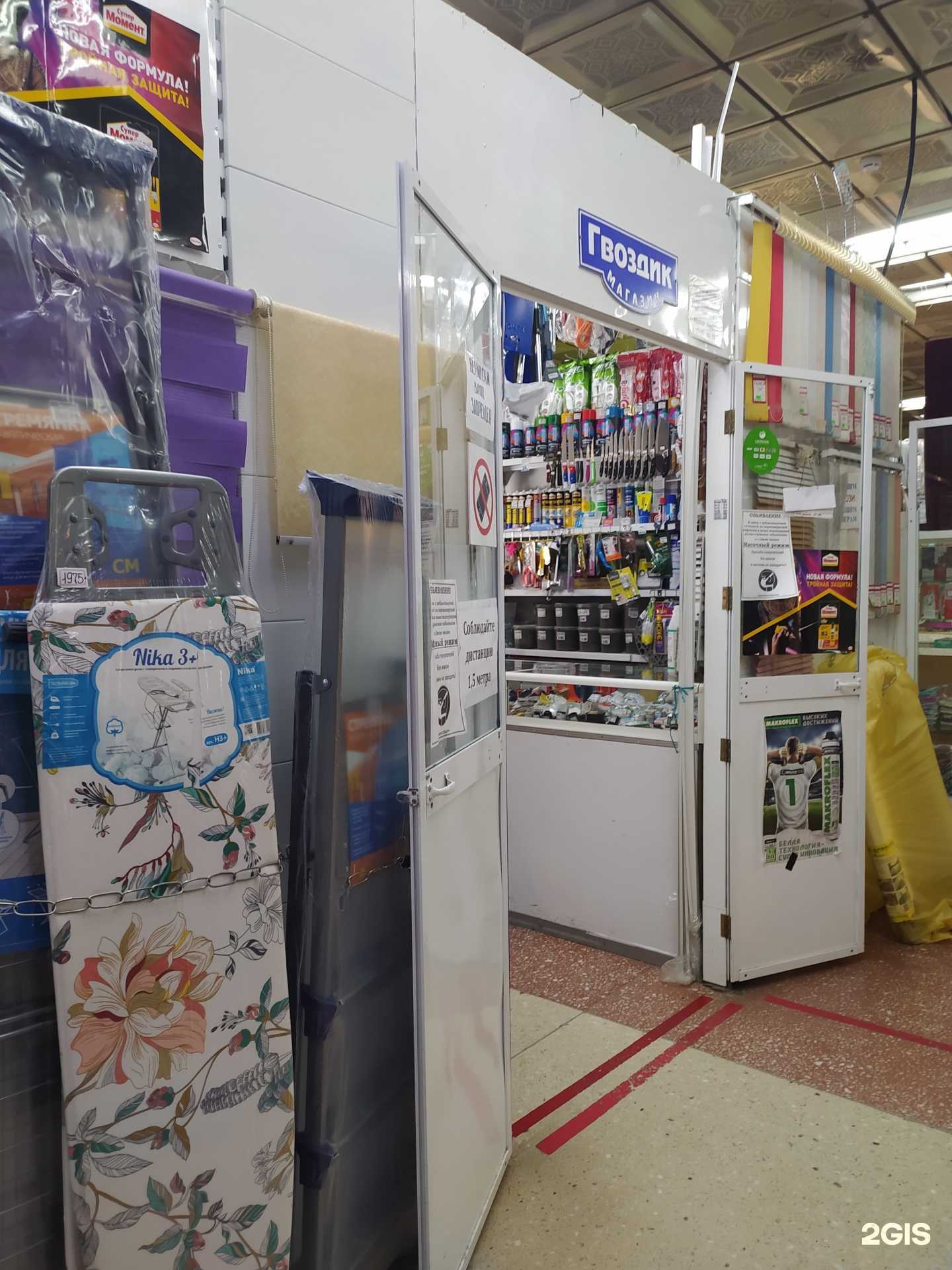 Отзывы на компанию Гвоздик в Омске c фото