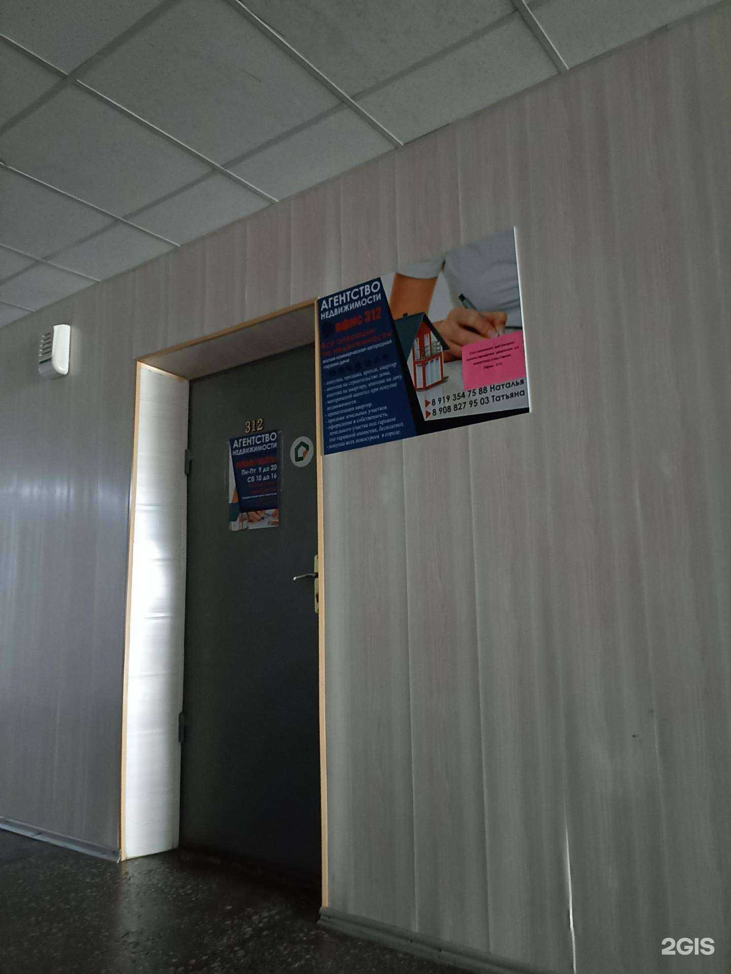 Отзывы на компанию Агентство недвижимости в г. Челябинск c фото