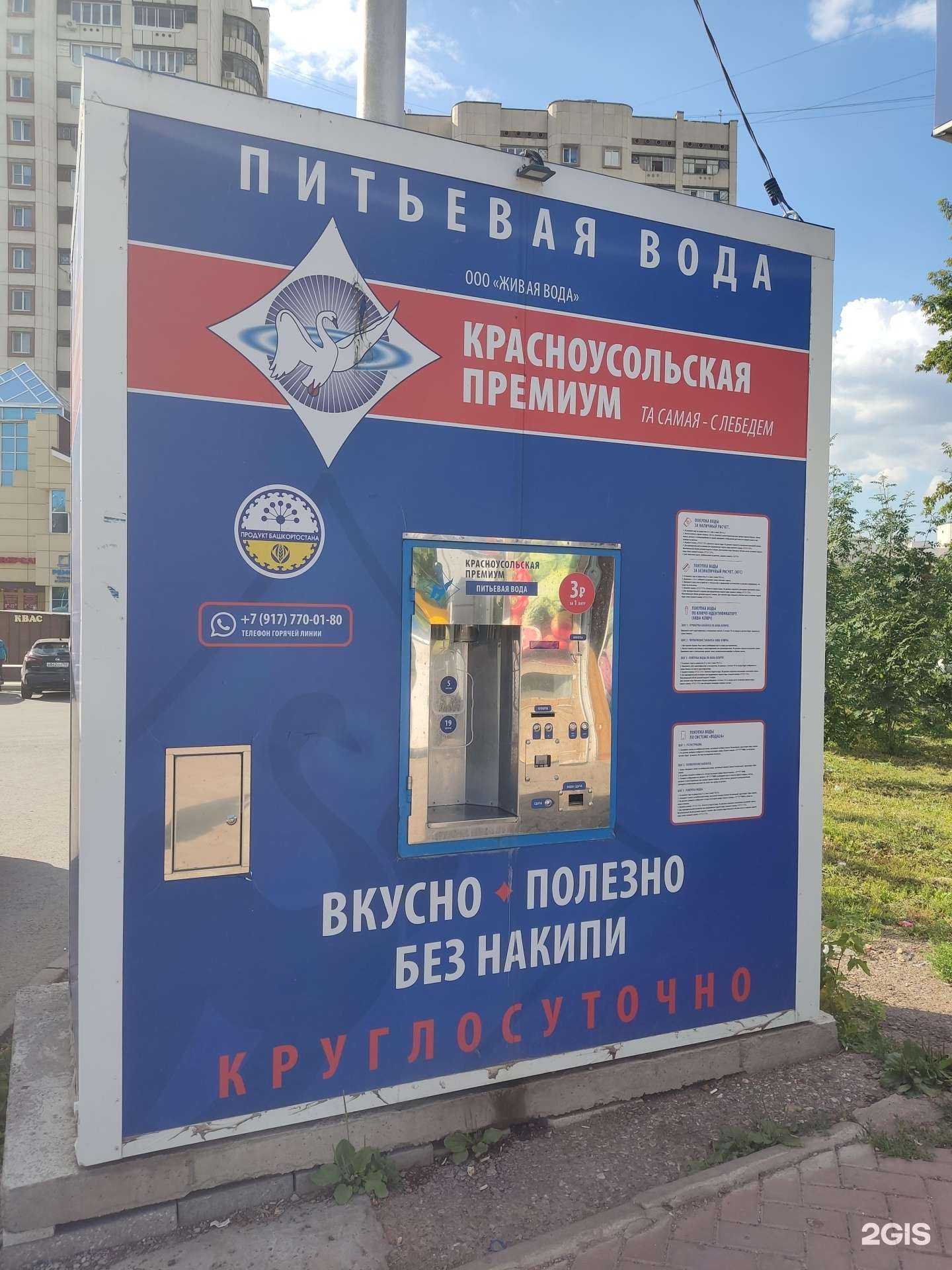 Отзывы на компанию Красноусольская премиум в г. Уфа c фото