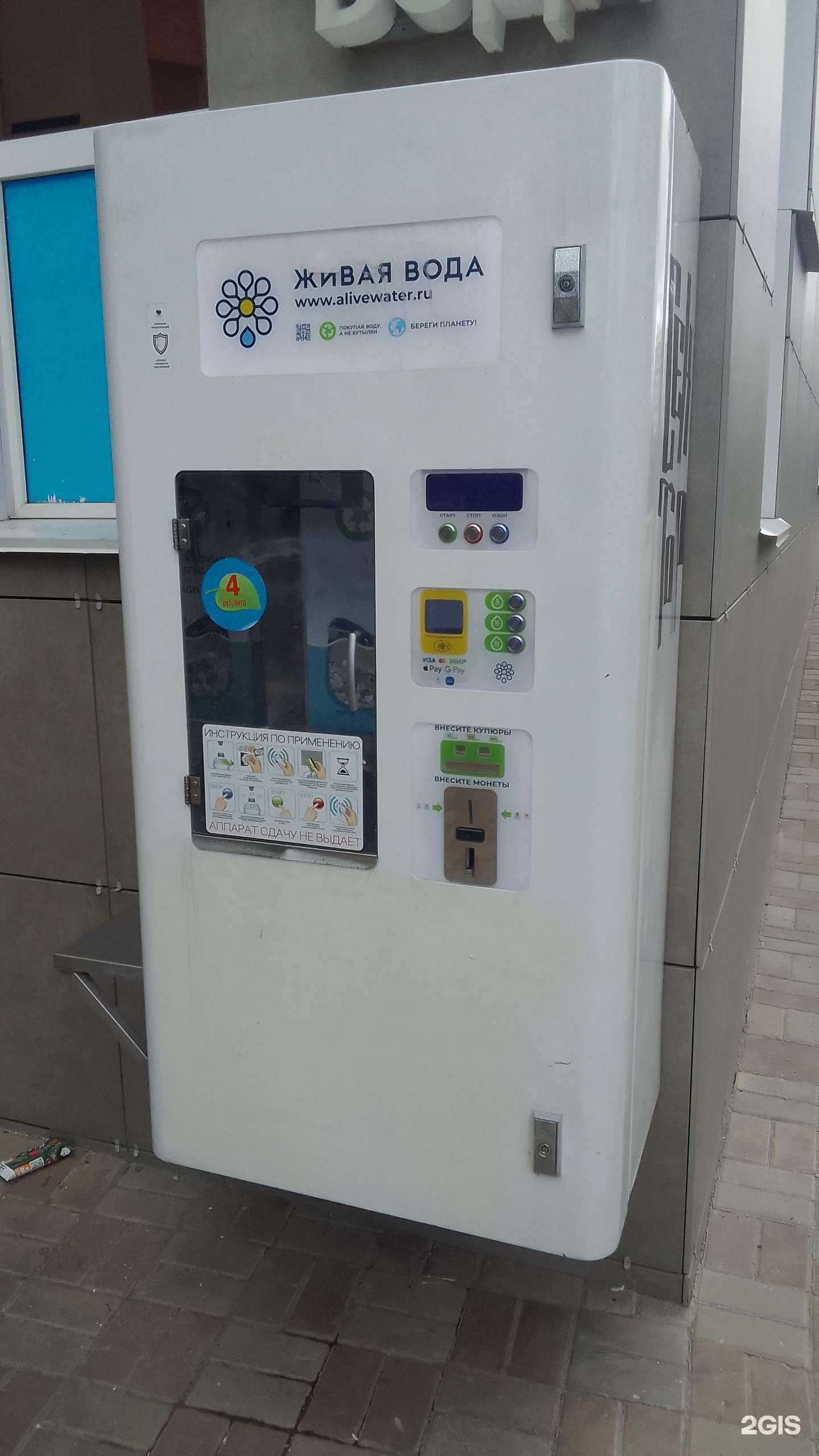 Отзывы на компанию Живая вода в Белгороде c фото