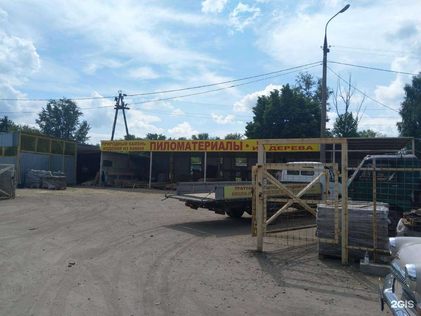 Отзывы на компанию Каменный Век в Новомосковске c фото - фотография 2 из 2