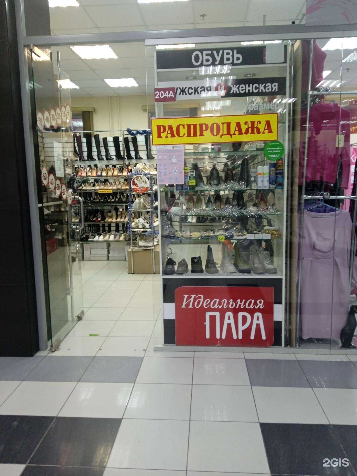 Отзывы на компанию Идеальная пара в г. Ульяновск c фото