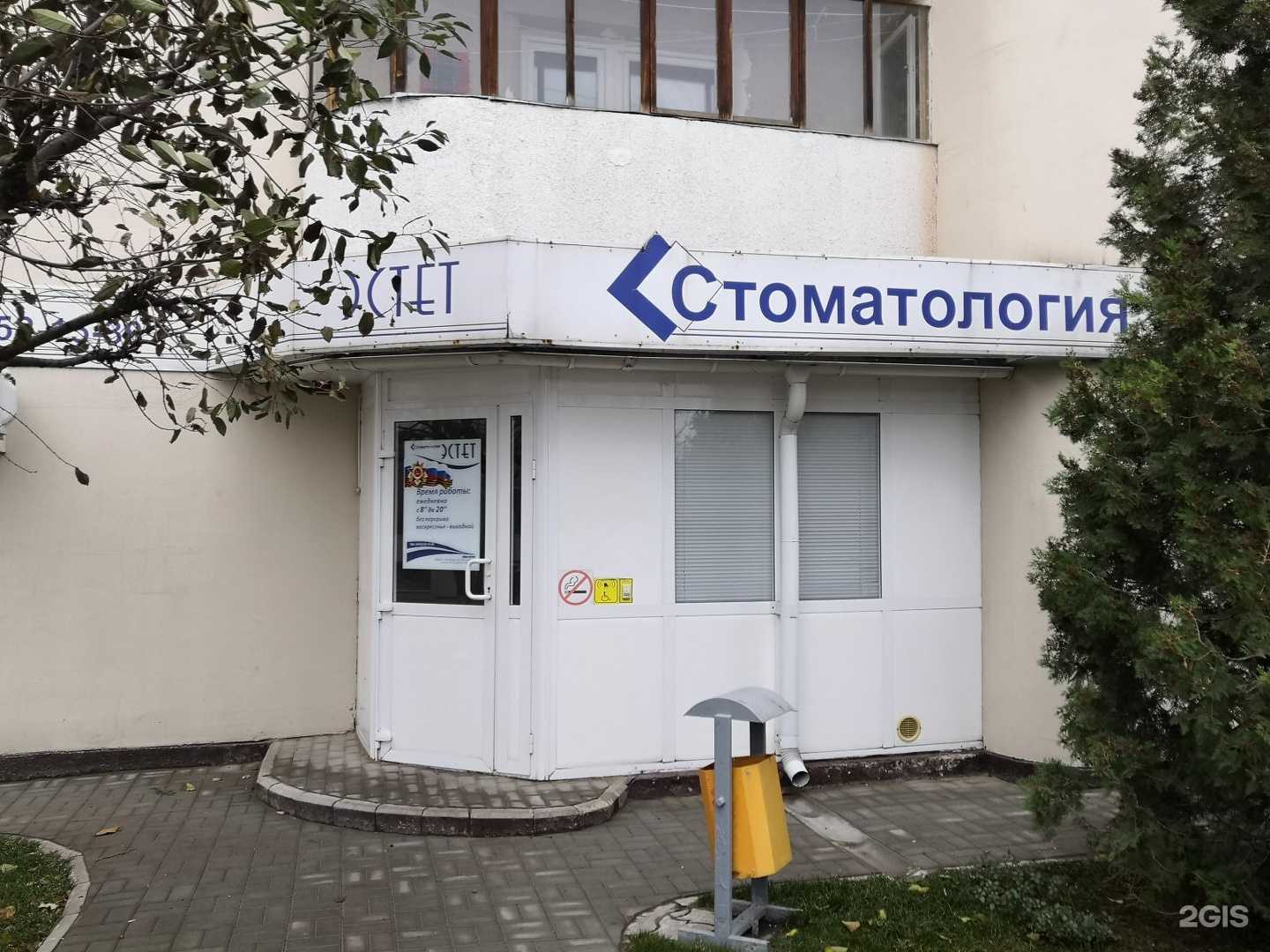 Отзывы на компанию Эстет в Белгороде c фото