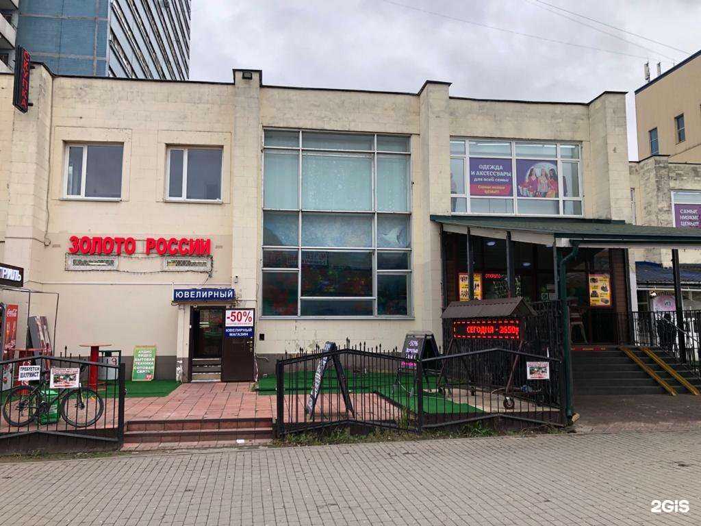 Отзывы на компанию Золото России в Одинцове c фото