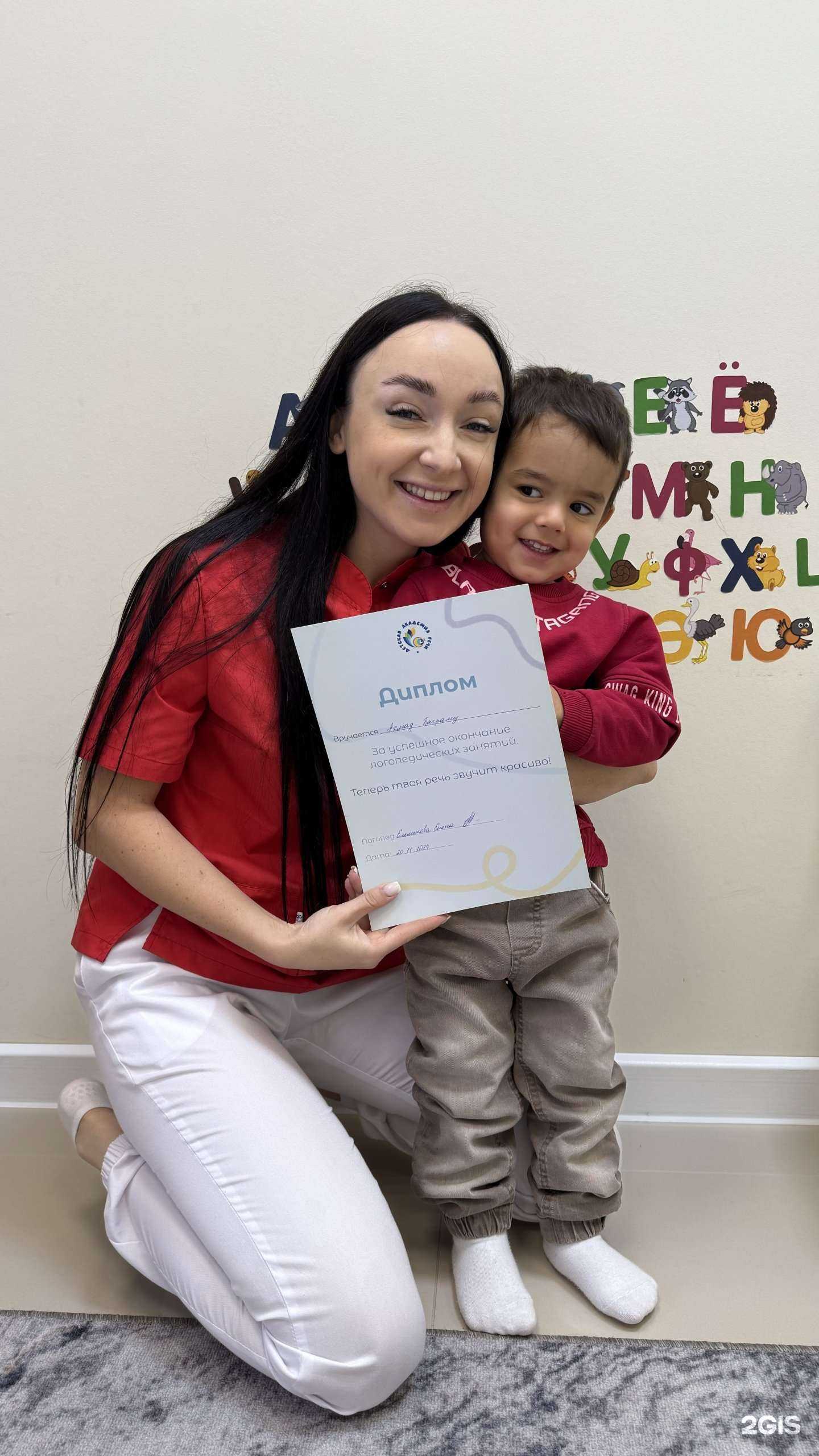 Отзывы на компанию Детская академия речи в Краснодаре c фото