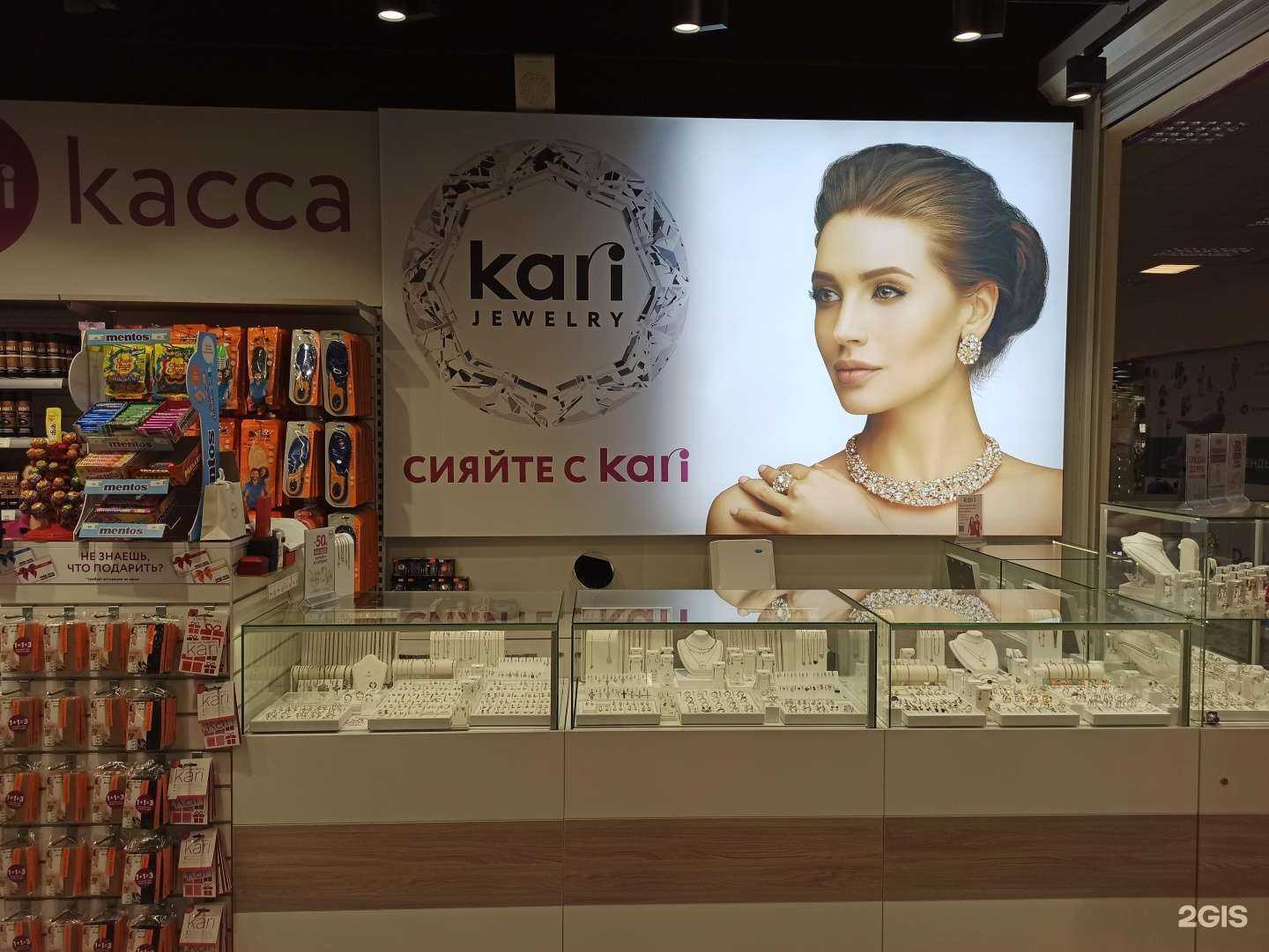 Отзывы на компанию kari jewelry в Волгограде c фото