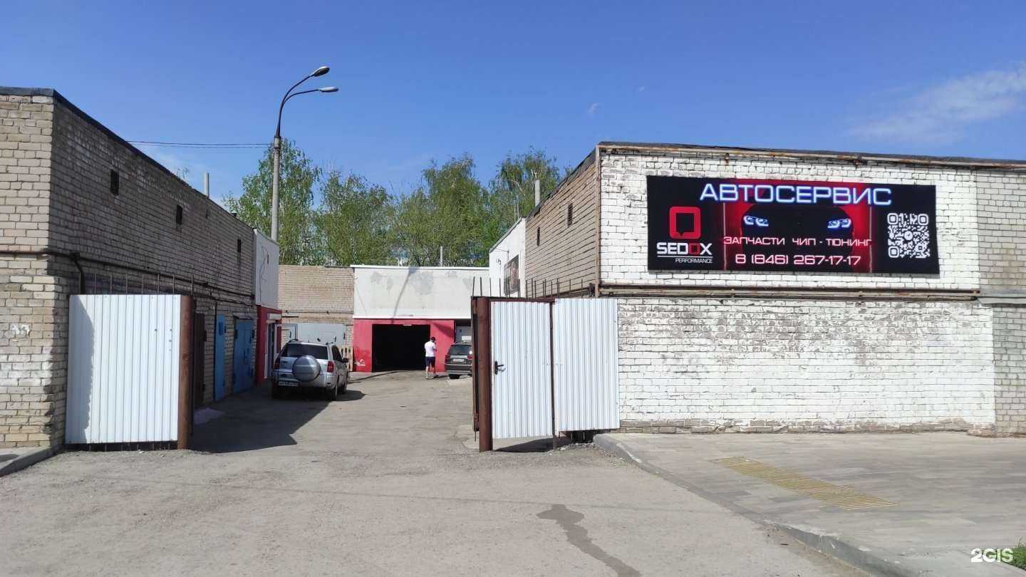 Отзывы на компанию Sedox performance в г. Самара c фото