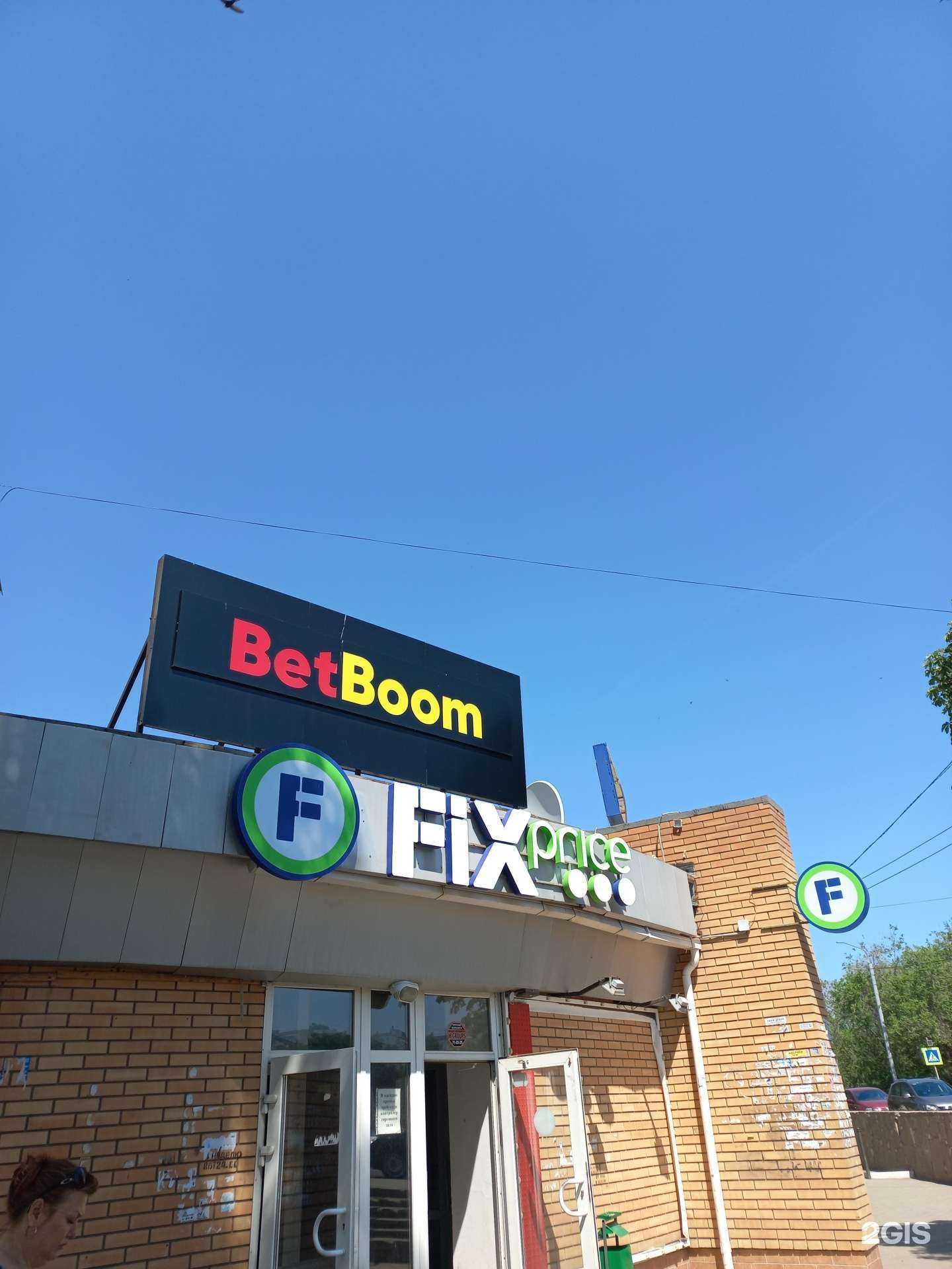 Отзывы на компанию BetBoom в г. Оренбург c фото