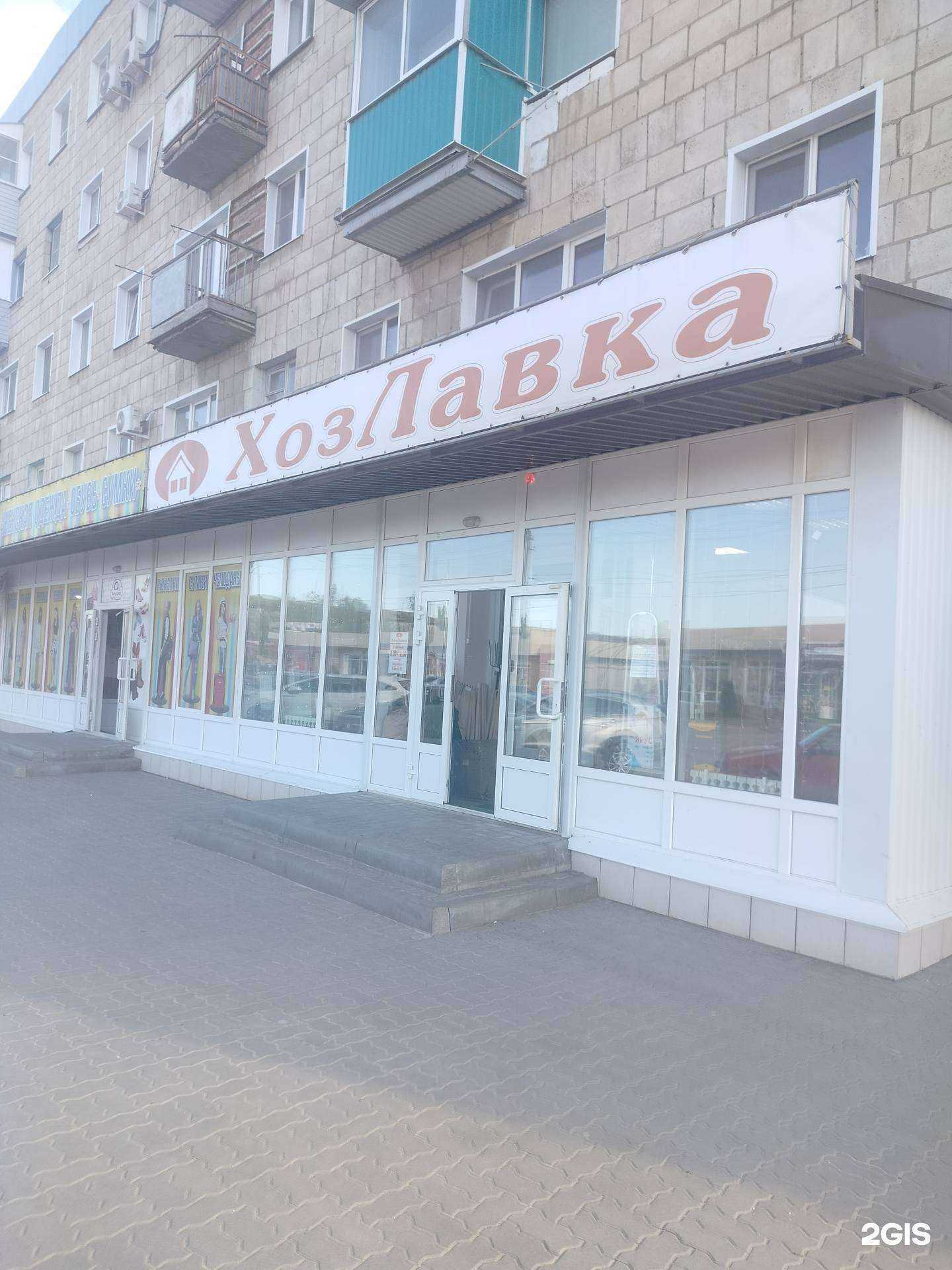 Отзывы на компанию ХозЛавка в Камышине c фото