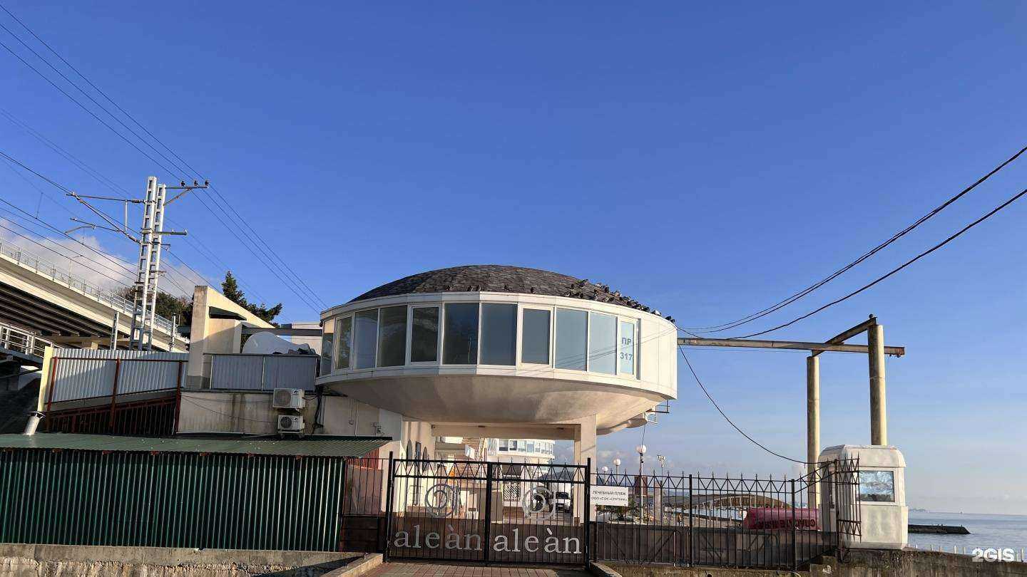 Отзывы на компанию Alean family sputnik в Сочи c фото - фотография 2 из 2