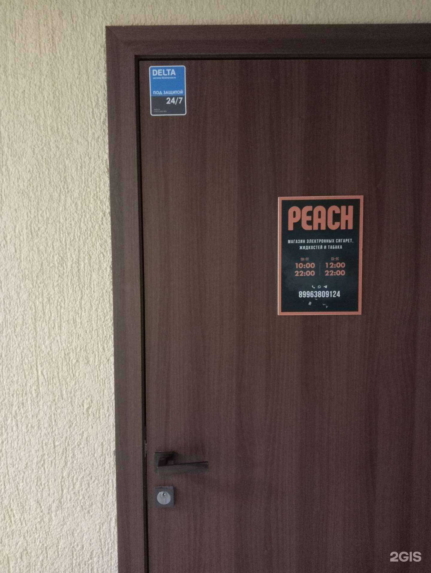 Отзывы на компанию Peach в г. Новосибирск c фото