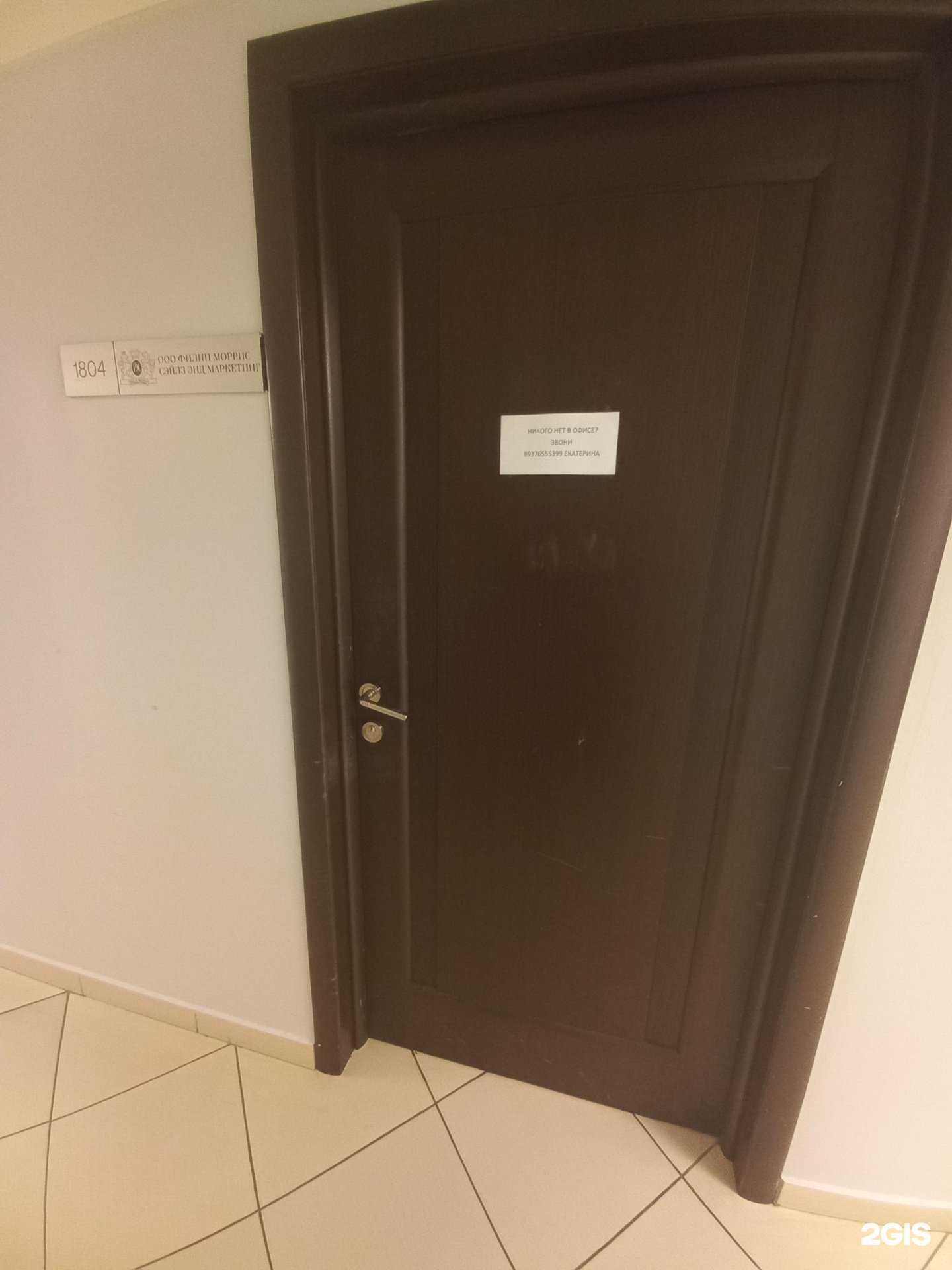 Отзывы на компанию Филип Моррис Сэйлз энд Маркетинг в г. Тольятти c фото