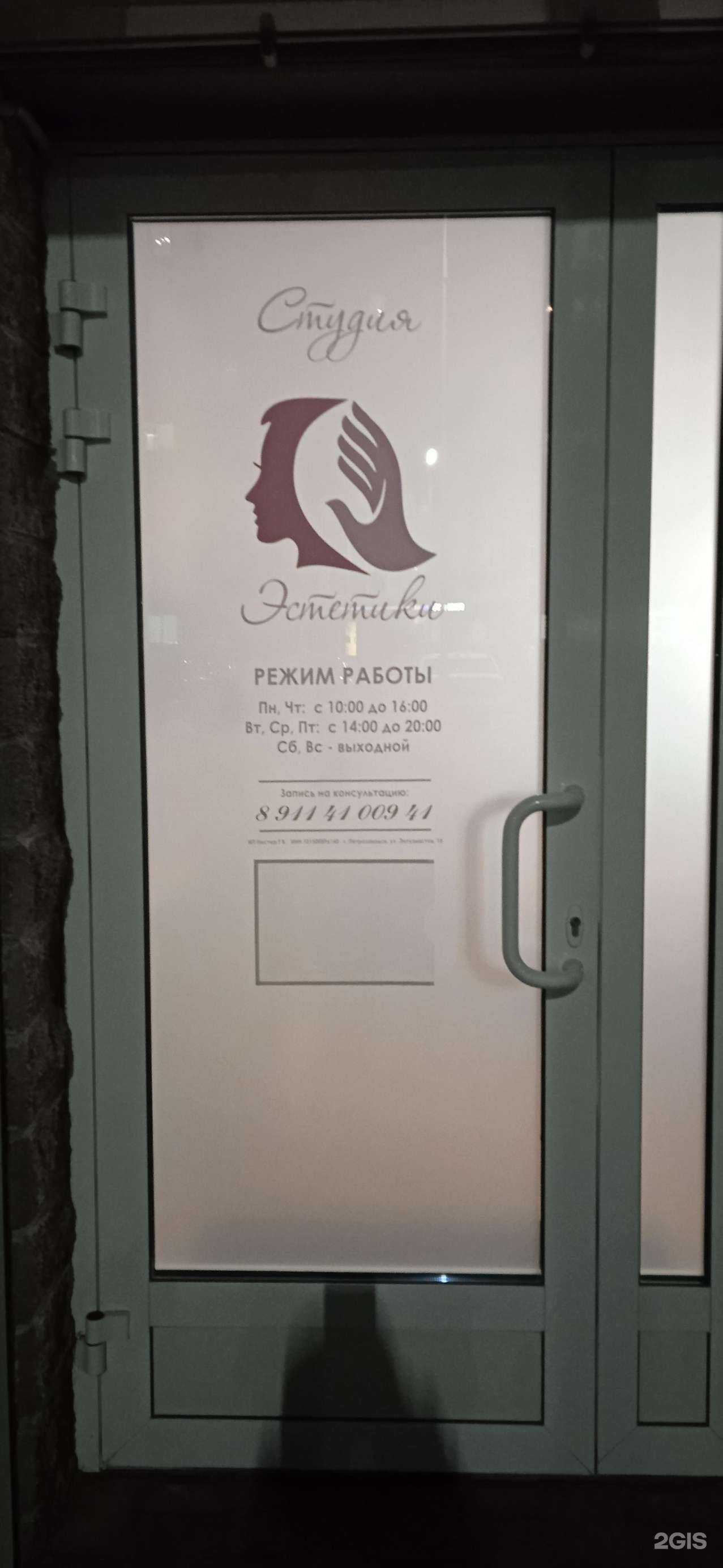 Отзывы на компанию Студия эстетики в г. Петрозаводск c фото