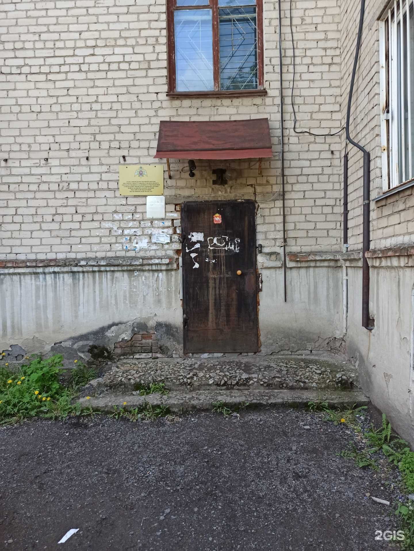 Отзывы на компанию Управление Федеральной службы ВНГ РФ по Челябинской области в Миассе c фото