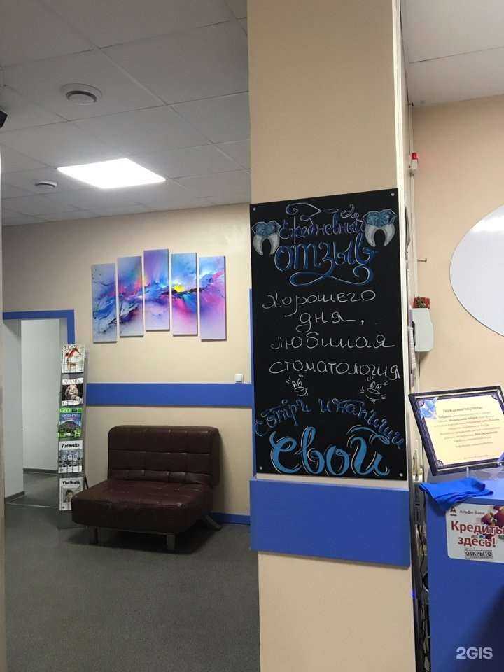 Отзывы на компанию Мой стоматолог в Владивостоке c фото