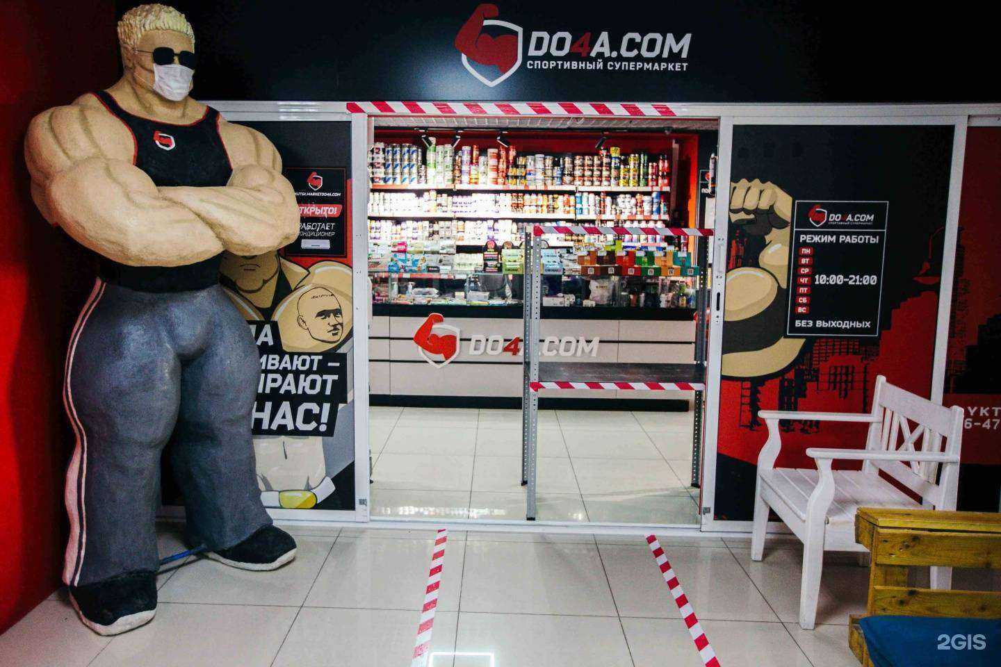 Отзывы на компанию Do4a.com в Якутске c фото