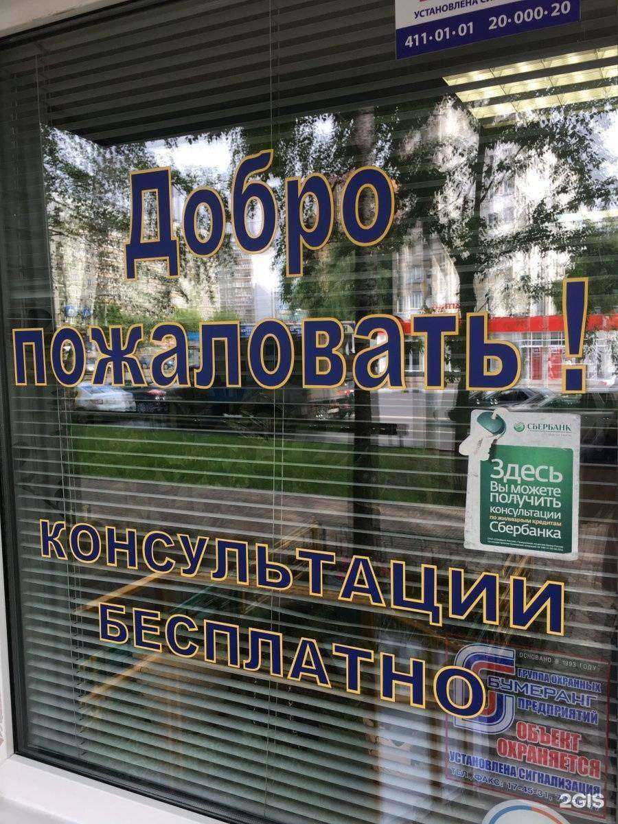 Отзывы на компанию Меридиан-недвижимость в Нижнем Новгороде c фото