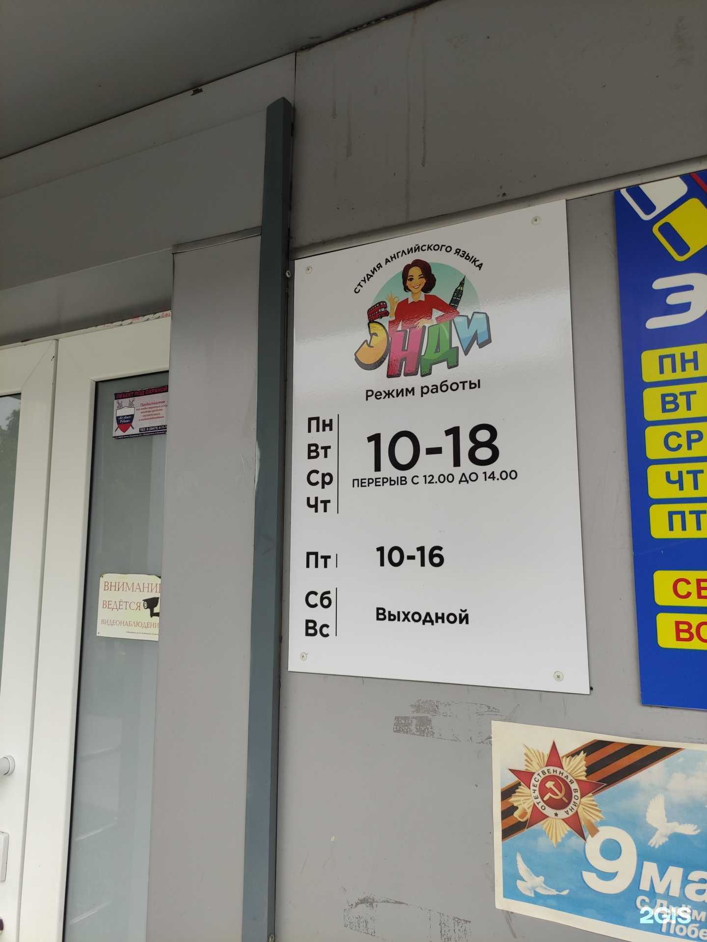 Отзывы на компанию Энди в г. Междуреченск c фото