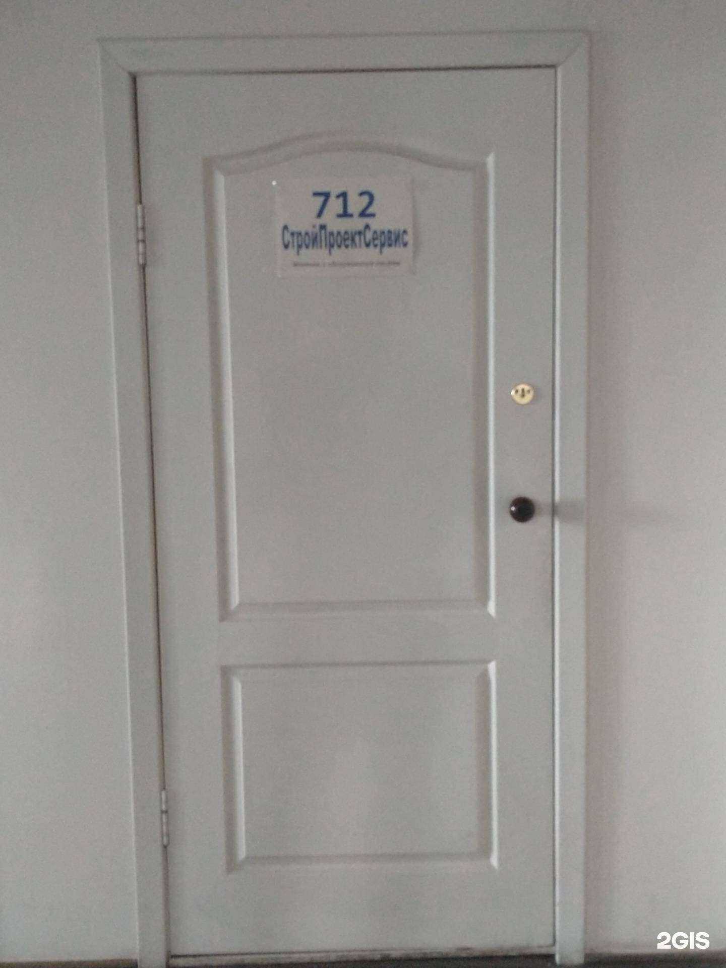 Отзывы на компанию СтройПроектСервис в г. Новосибирск c фото