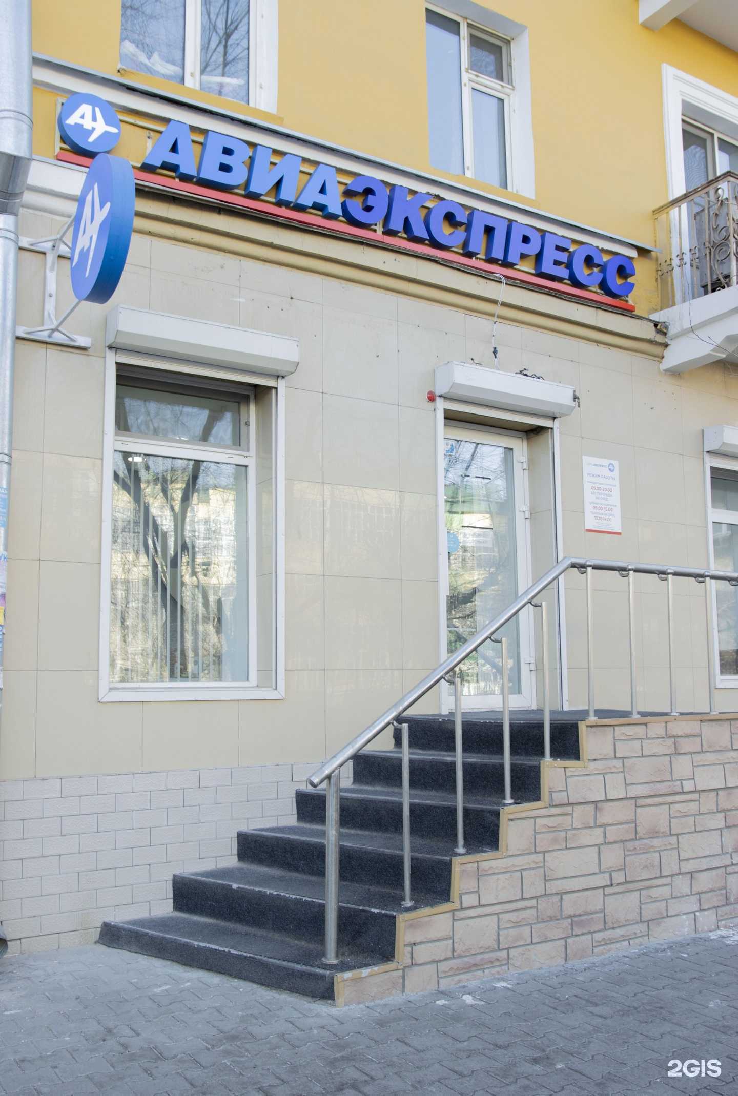 Отзывы на компанию Авиаэкспресс в г. Чита c фото