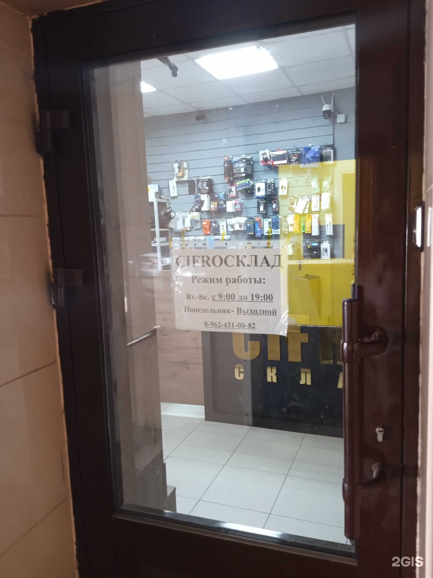 Отзывы на компанию Cifroсклад в Ставрополе c фото