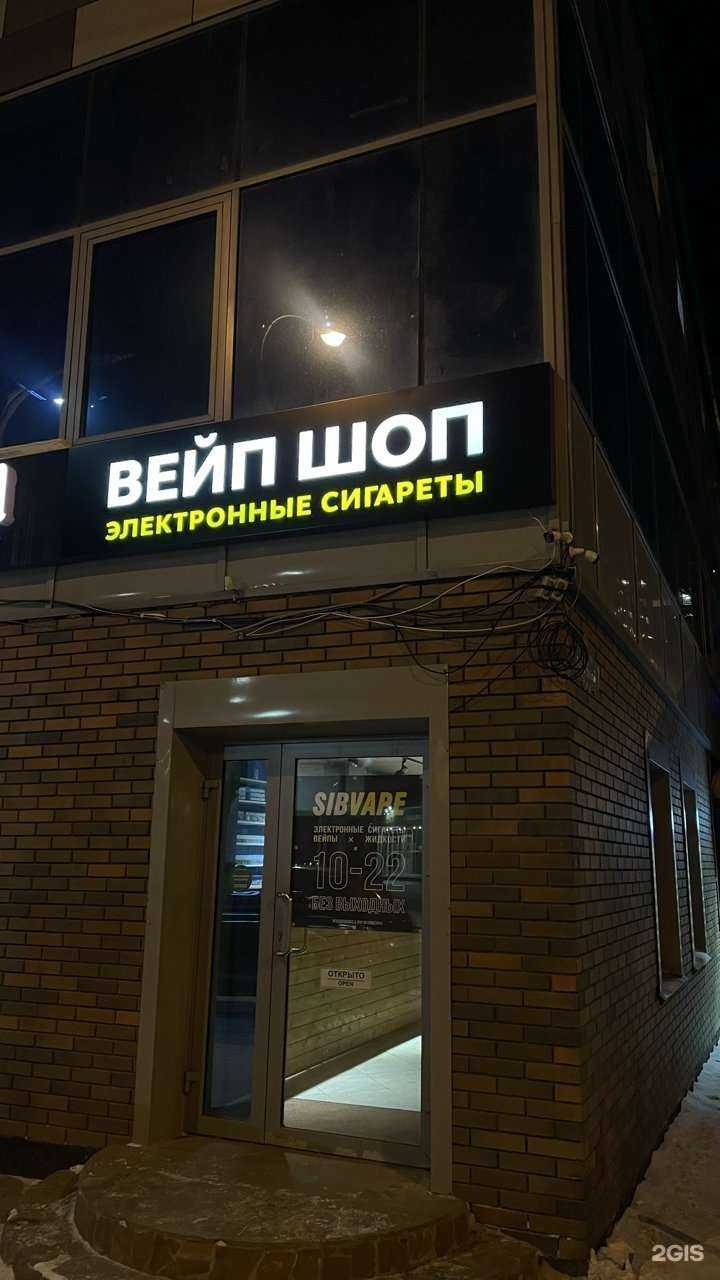 Отзывы на компанию Sib V в г. Иркутск c фото