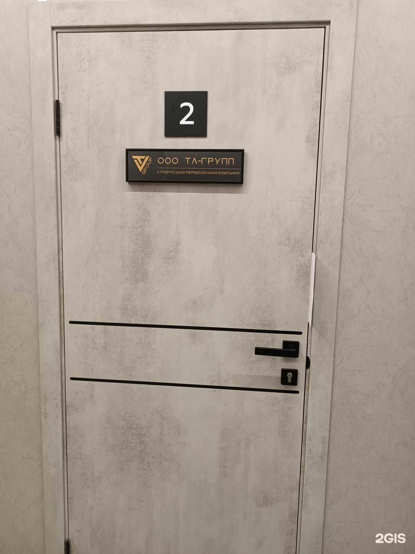 Отзывы на компанию Тл-групп в Арзамасе c фото