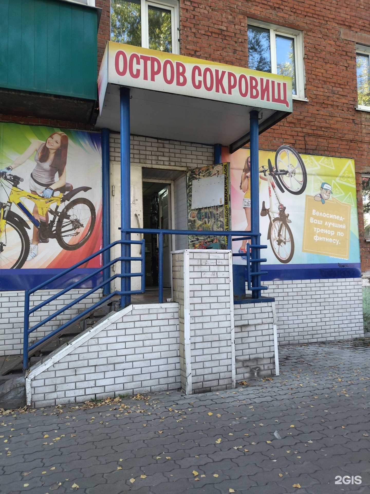 Отзывы на компанию Остров сокровищ в Междуреченске c фото