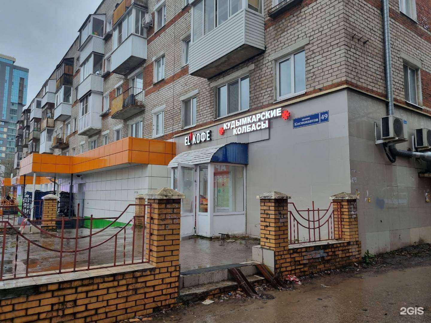 Отзывы на компанию Кудымкарские колбасы в Перми c фото