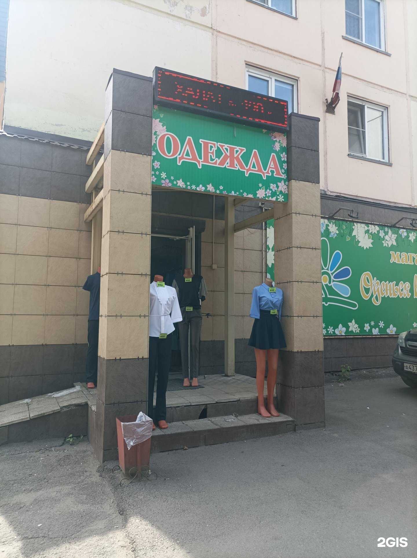 Отзывы на компанию Оденься в радость в г. Бийск c фото