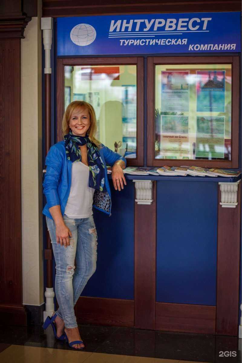 Отзывы на компанию Интурвест в г. Нижний Новгород c фото