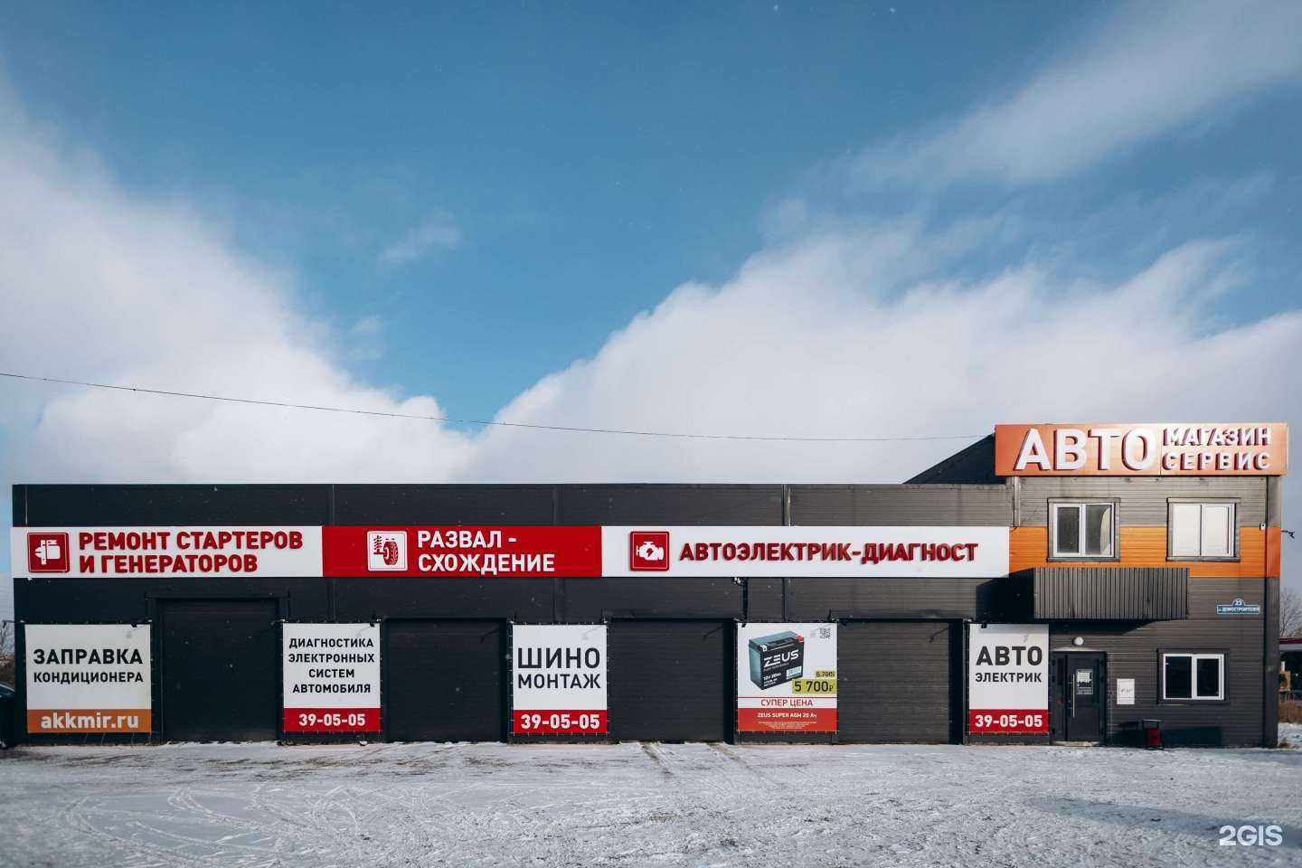 Отзывы на компанию Аккумуляторный мир в Тюмени c фото