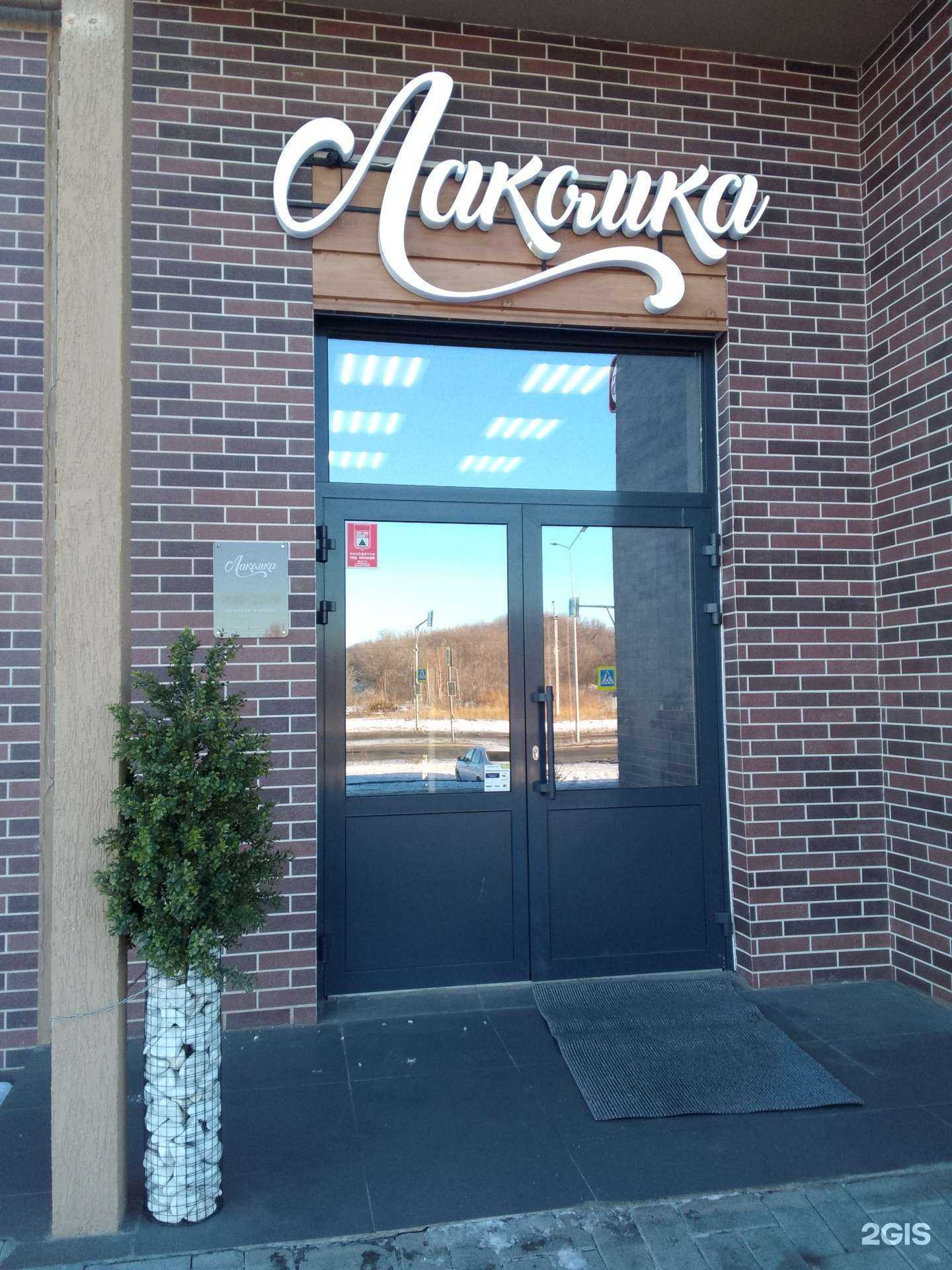 Отзывы на компанию Лакомка в г. Магнитогорск c фото