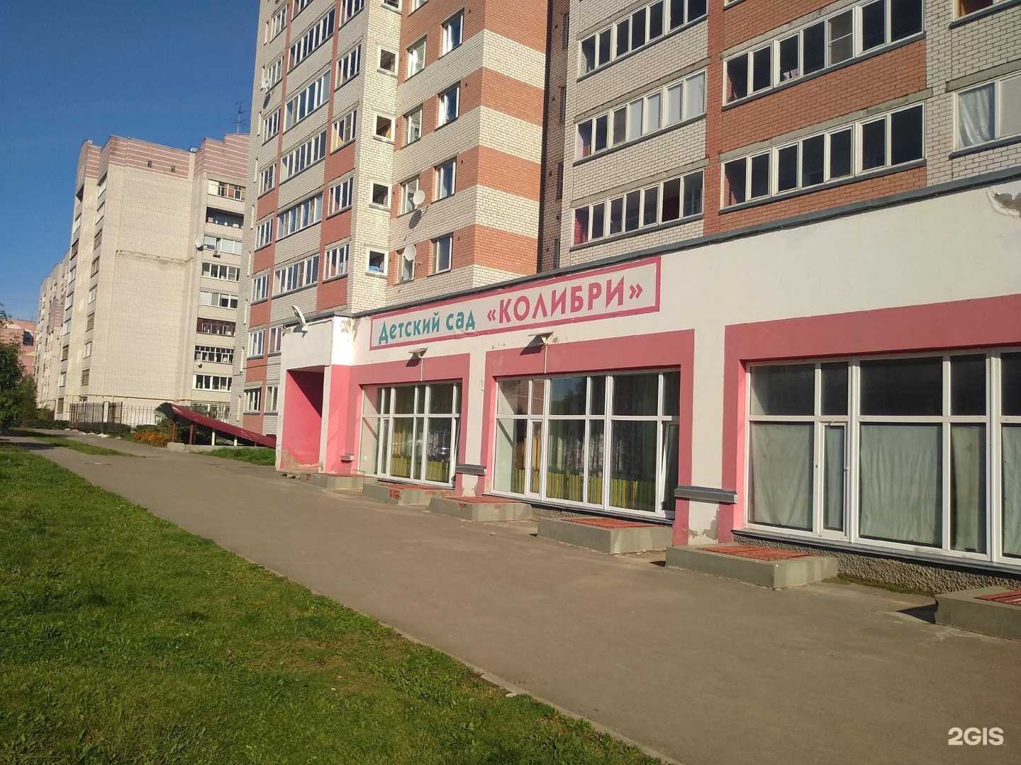 Отзывы на компанию Колибри в Вологде c фото